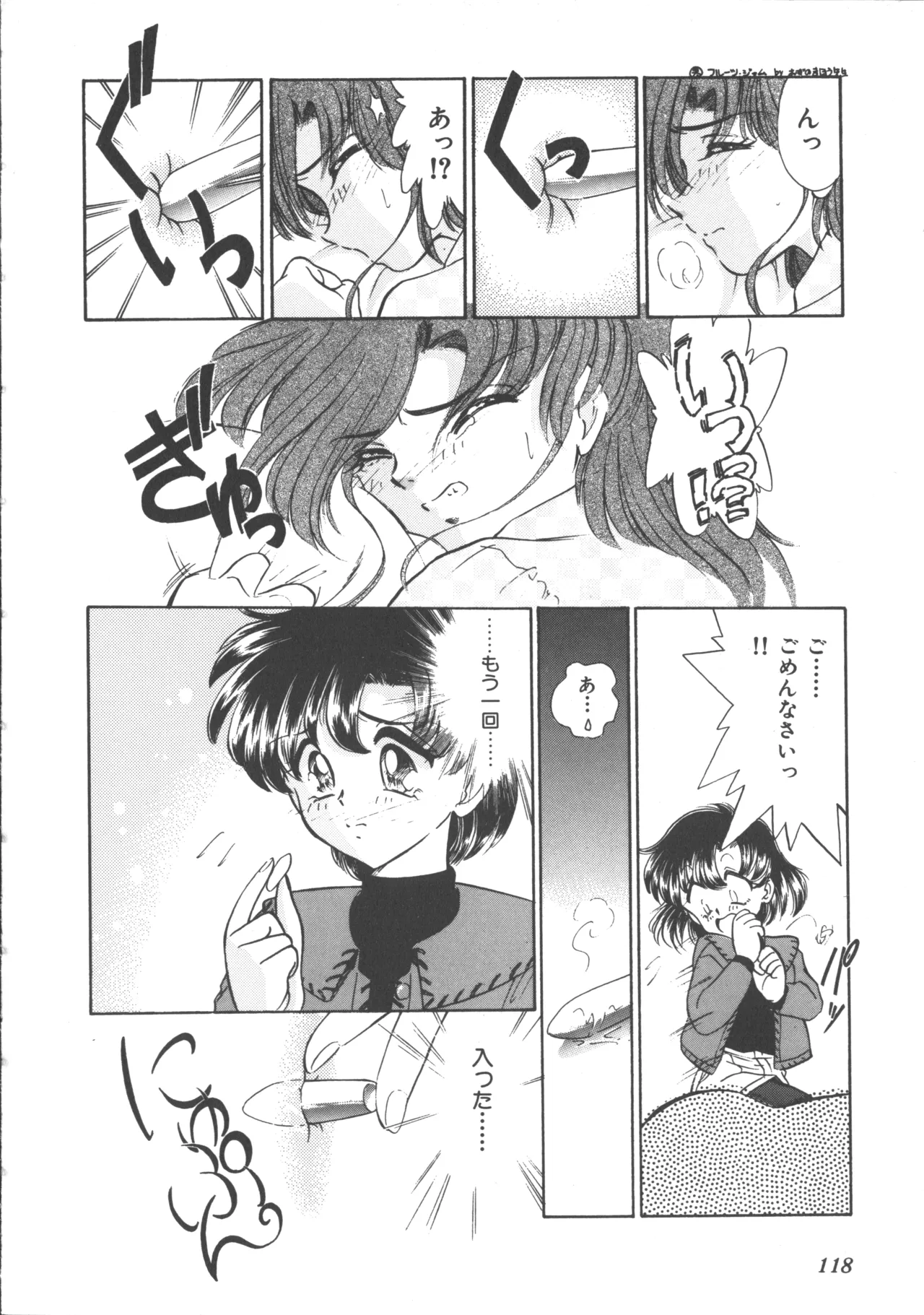 Colorful Moon 4 page 121 featuring ryoko hakubi sailor moon parody - futanari masturbation hentai manga - read online free