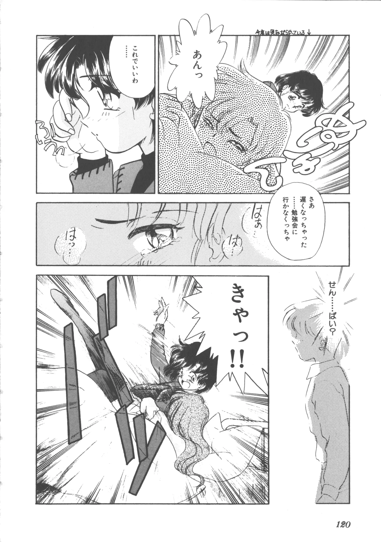 Colorful Moon 4 page 123 featuring ryoko hakubi sailor moon parody - futanari masturbation hentai manga - read online free