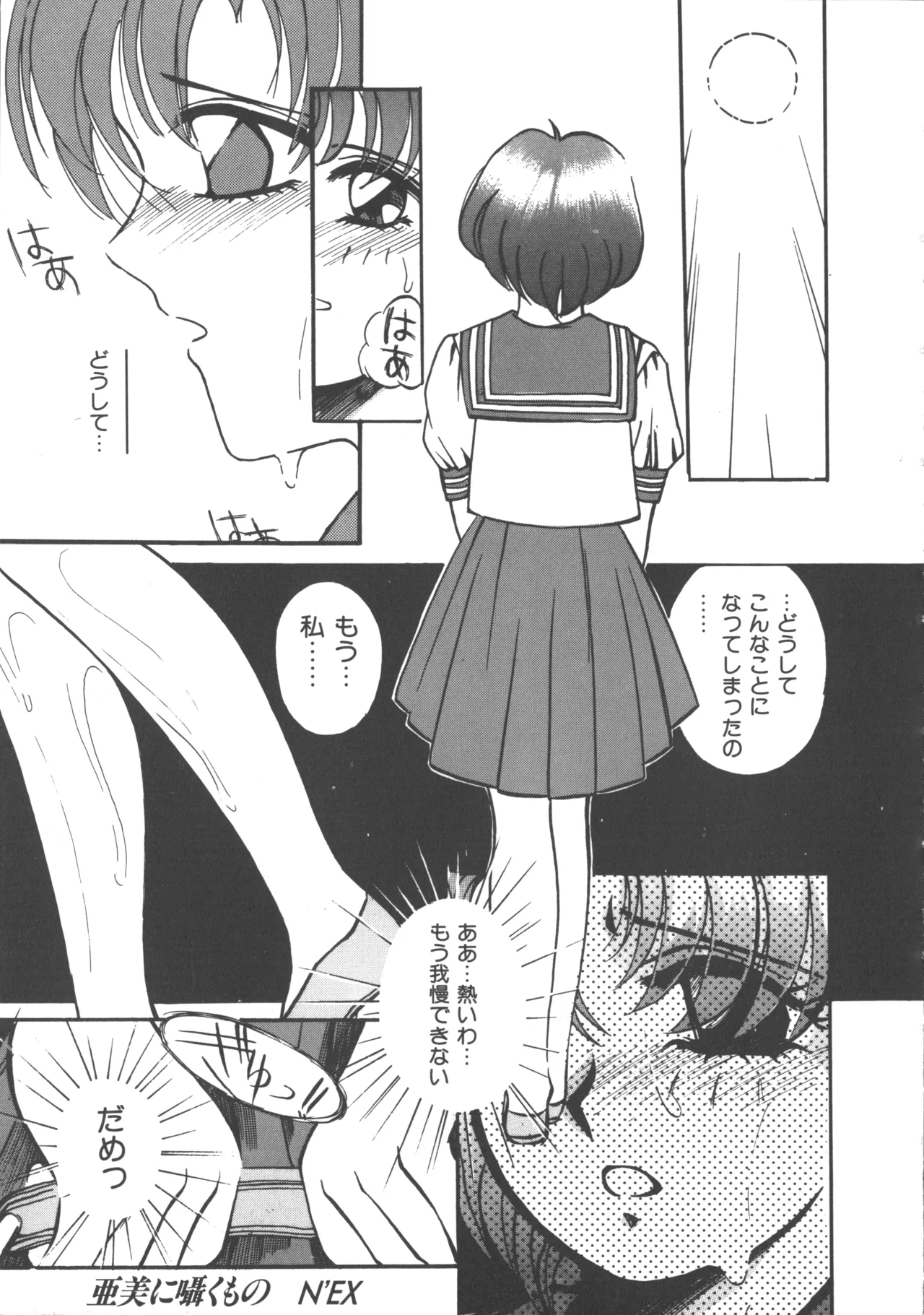 Colorful Moon 4 page 130 featuring ryoko hakubi sailor moon parody - futanari masturbation hentai manga - read online free