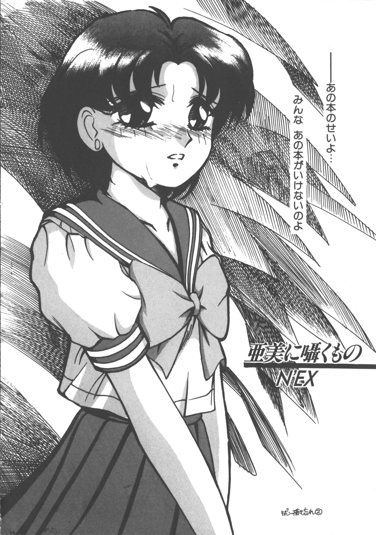 Colorful Moon 4 page 131 featuring ryoko hakubi sailor moon parody - futanari masturbation hentai manga - read online free