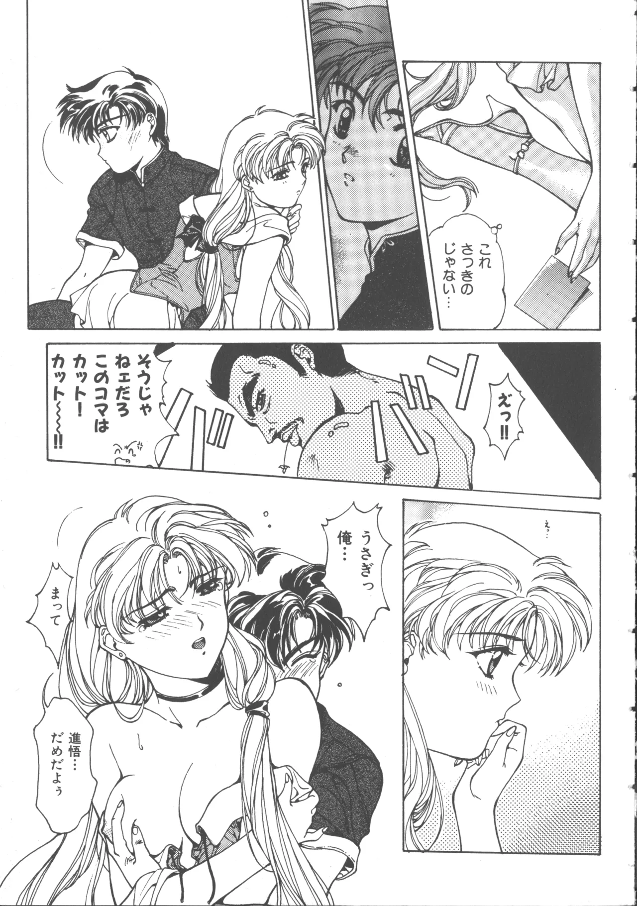 Colorful Moon 4 page 14 featuring ryoko hakubi sailor moon parody - futanari masturbation hentai manga - read online free