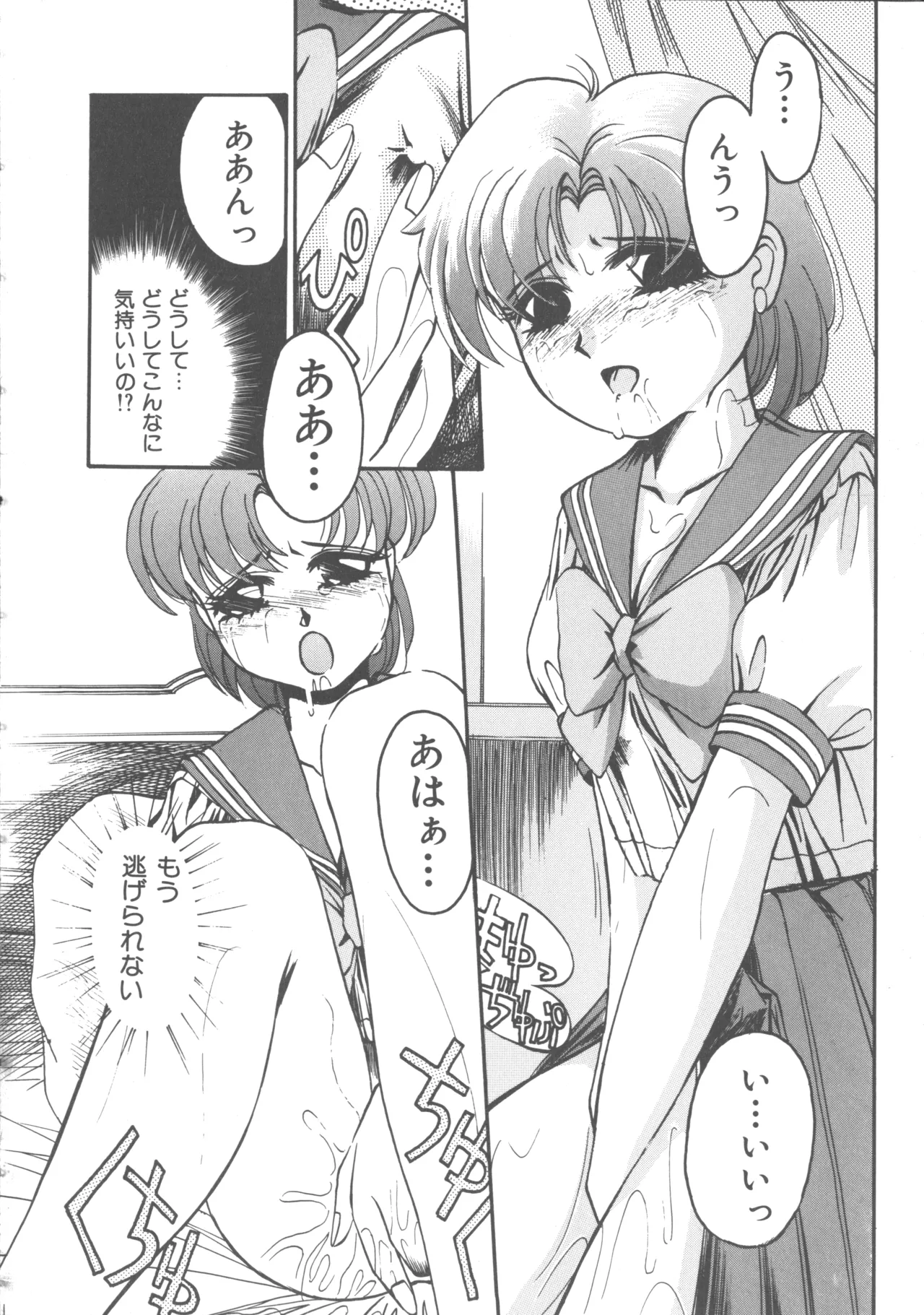 Colorful Moon 4 page 141 featuring ryoko hakubi sailor moon parody - futanari masturbation hentai manga - read online free