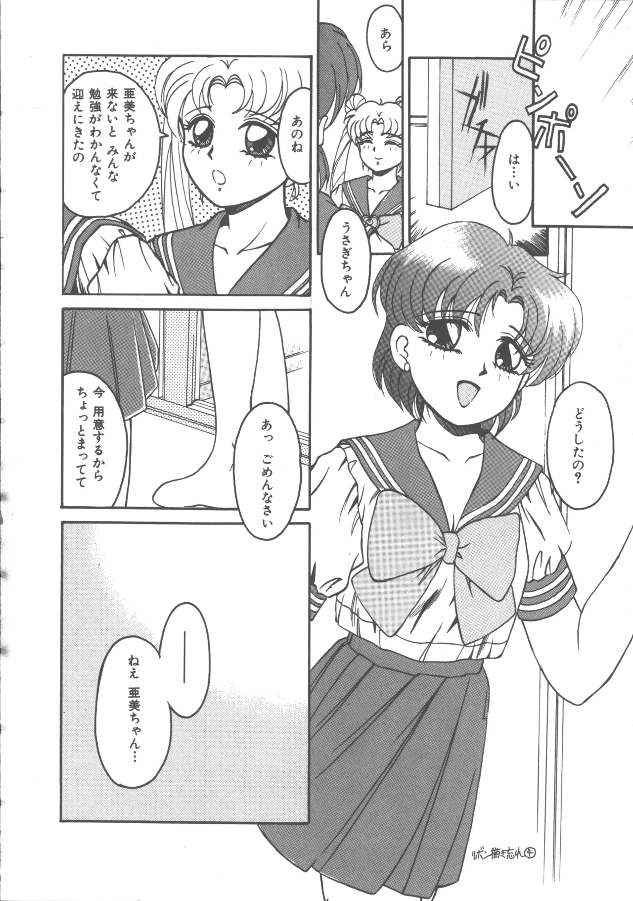 Colorful Moon 4 page 147 featuring ryoko hakubi sailor moon parody - futanari masturbation hentai manga - read online free