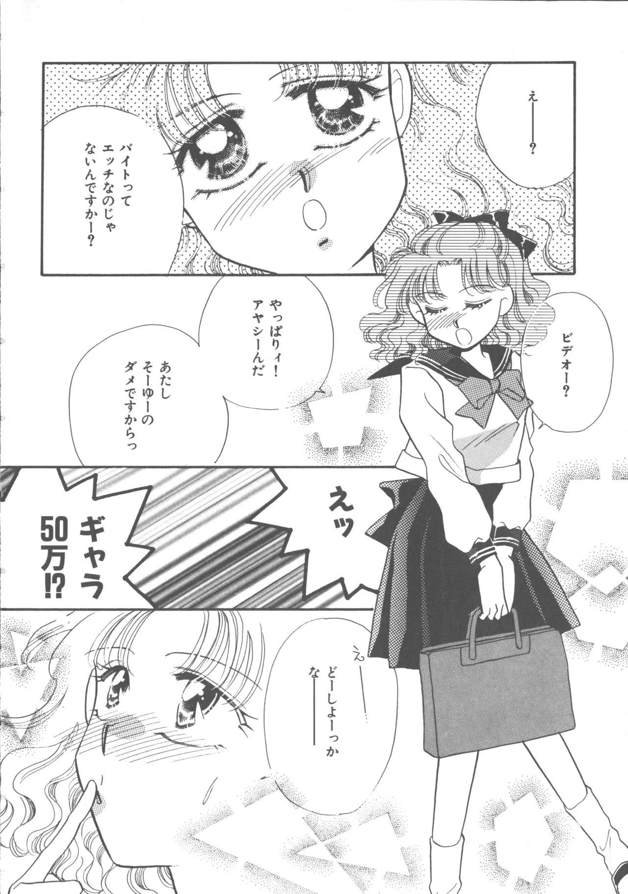 Colorful Moon 4 page 151 featuring ryoko hakubi sailor moon parody - futanari masturbation hentai manga - read online free