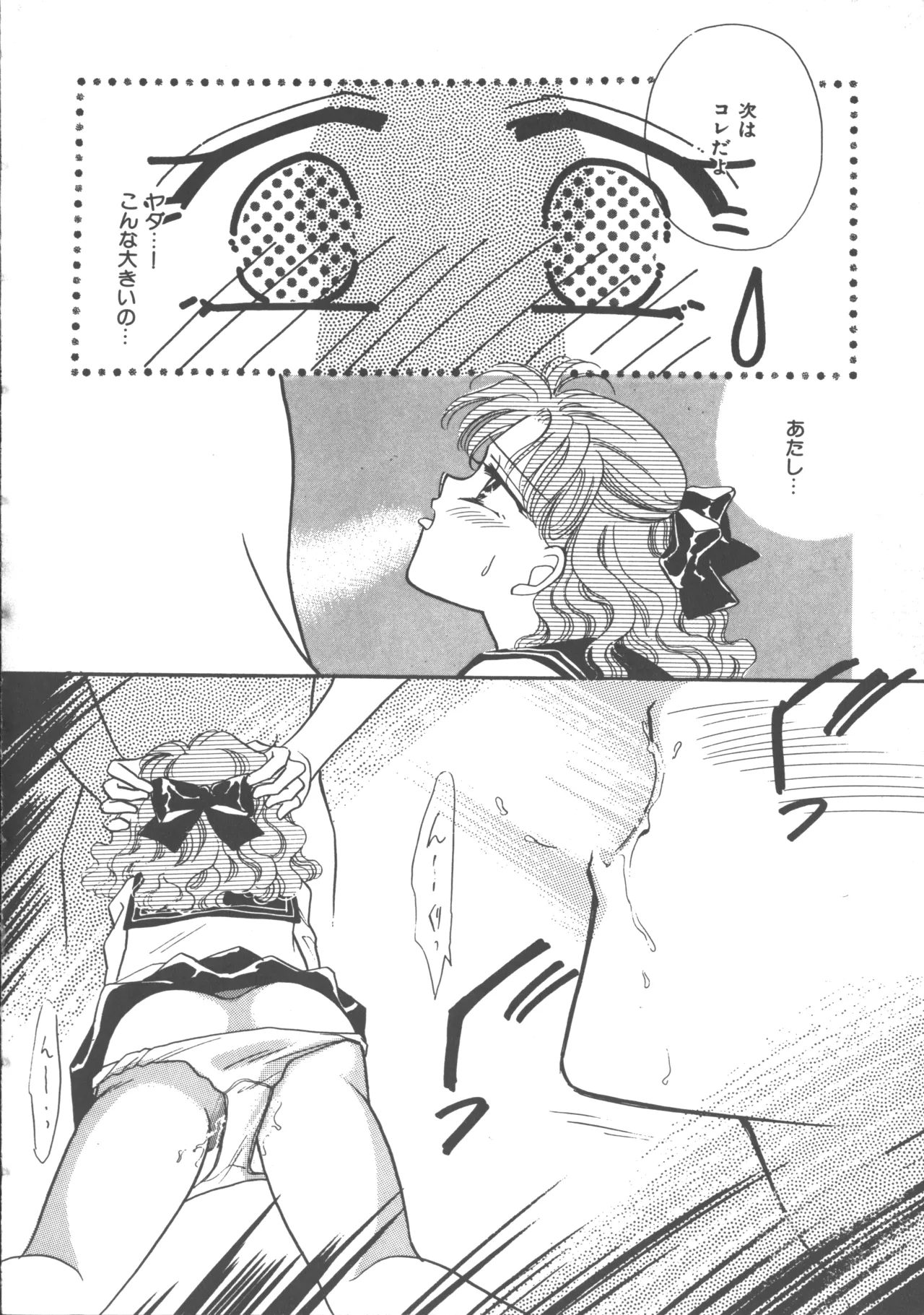 Colorful Moon 4 page 155 featuring ryoko hakubi sailor moon parody - futanari masturbation hentai manga - read online free