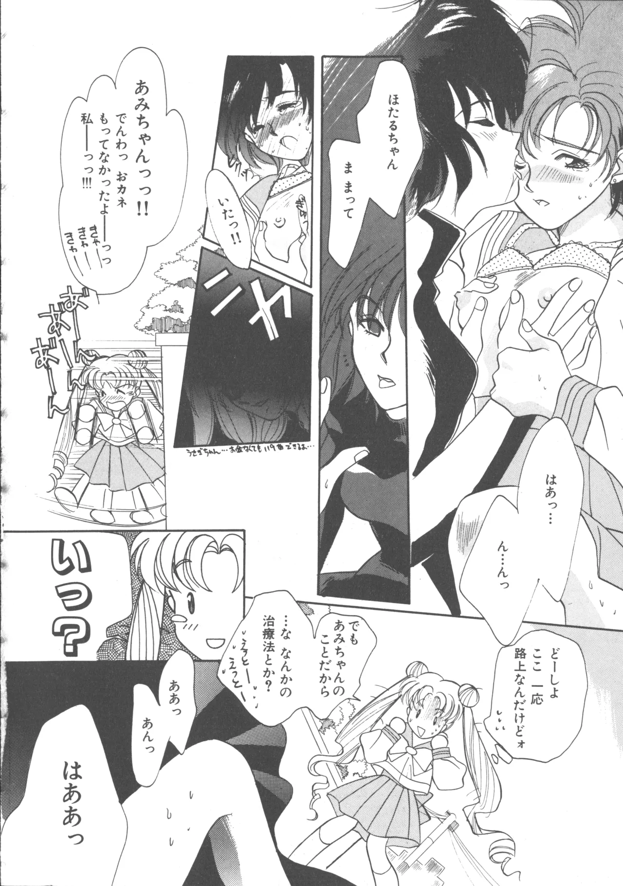 Colorful Moon 4 page 165 featuring ryoko hakubi sailor moon parody - futanari masturbation hentai manga - read online free