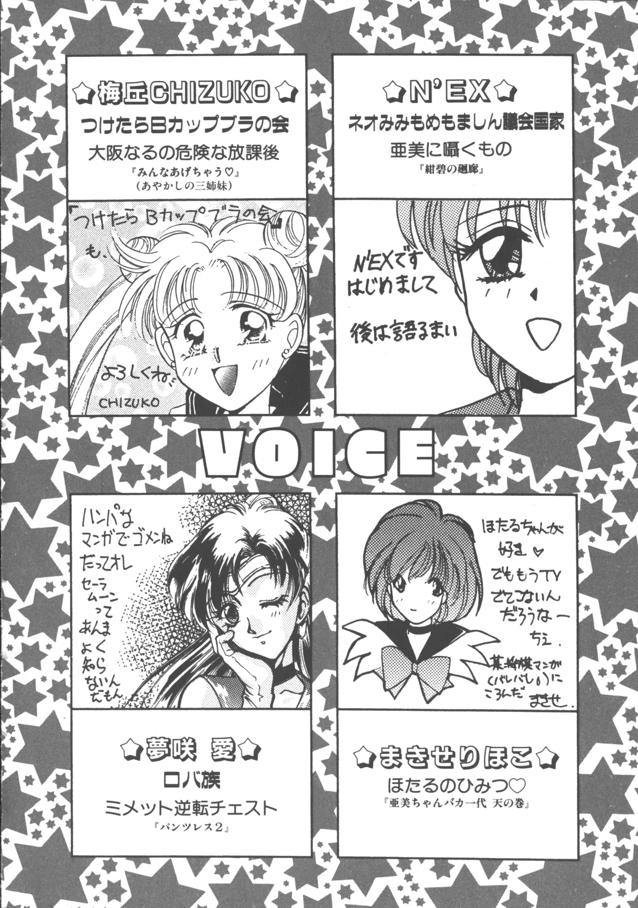 Colorful Moon 4 page 167 featuring ryoko hakubi sailor moon parody - futanari masturbation hentai manga - read online free