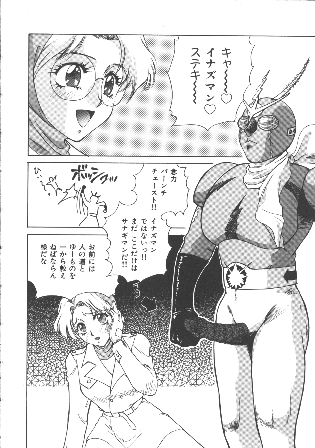 Colorful Moon 4 page 173 featuring ryoko hakubi sailor moon parody - futanari masturbation hentai manga - read online free