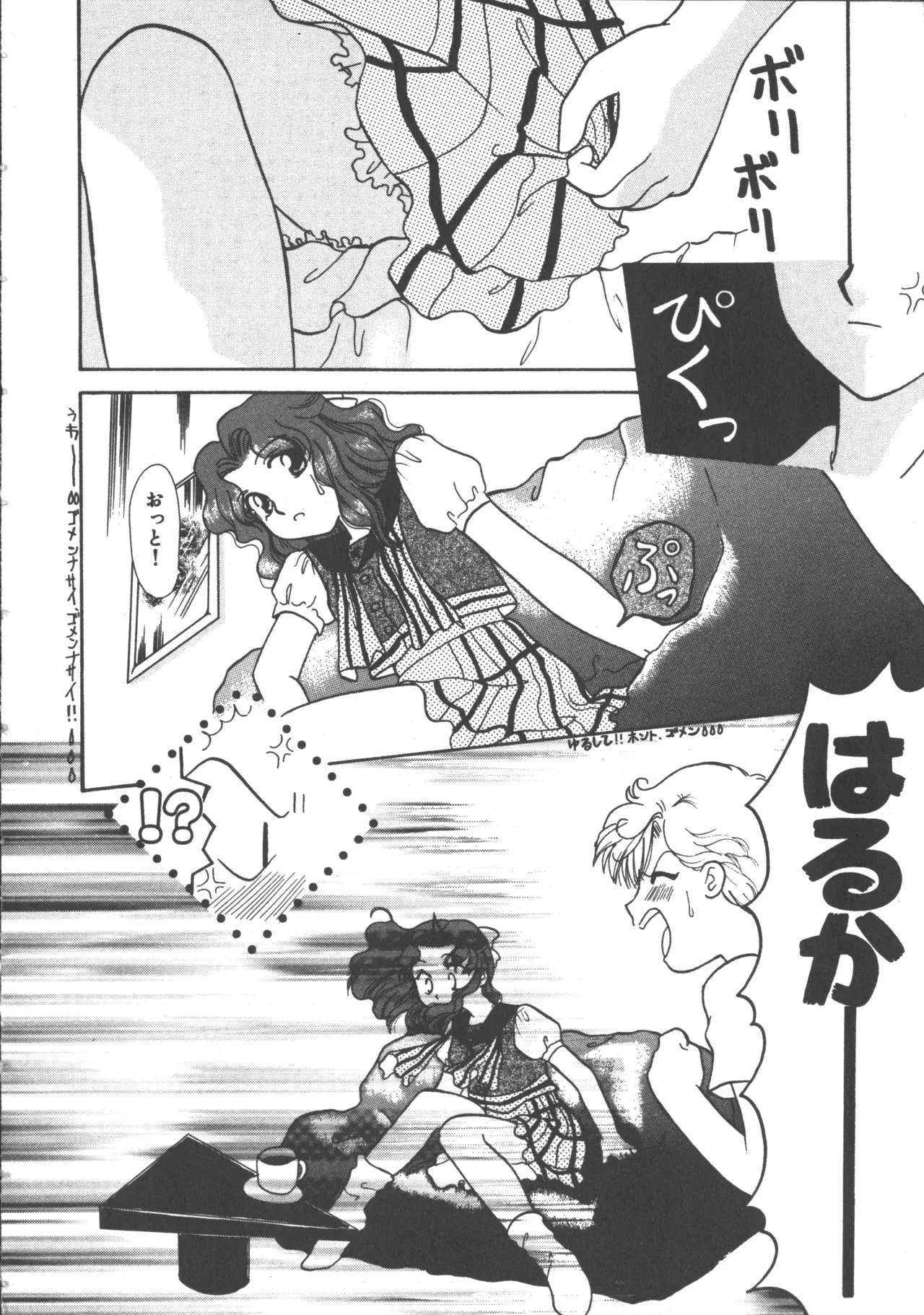 Colorful Moon 4 page 183 featuring ryoko hakubi sailor moon parody - futanari masturbation hentai manga - read online free