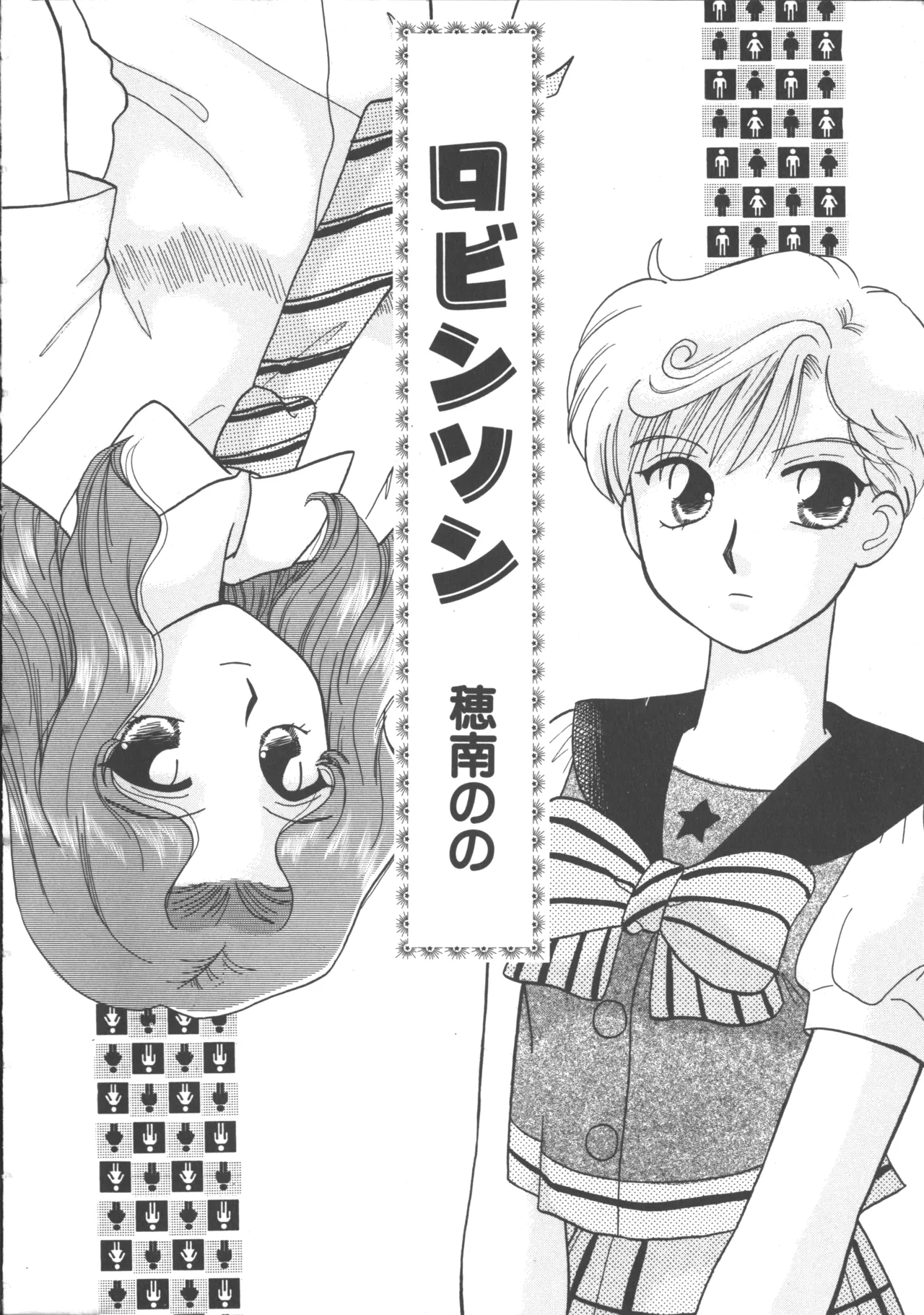 Colorful Moon 4 page 185 featuring ryoko hakubi sailor moon parody - futanari masturbation hentai manga - read online free