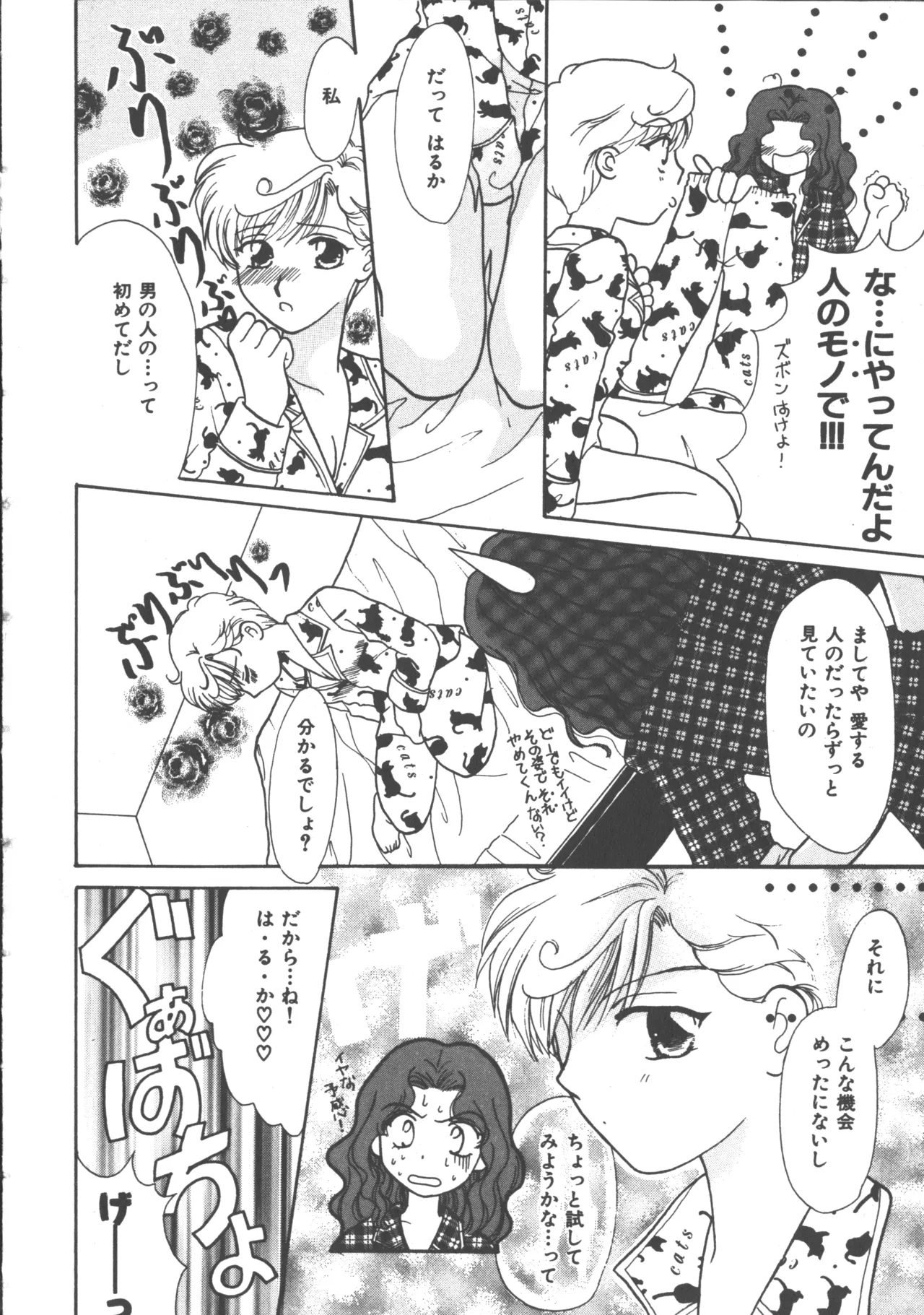 Colorful Moon 4 page 187 featuring ryoko hakubi sailor moon parody - futanari masturbation hentai manga - read online free