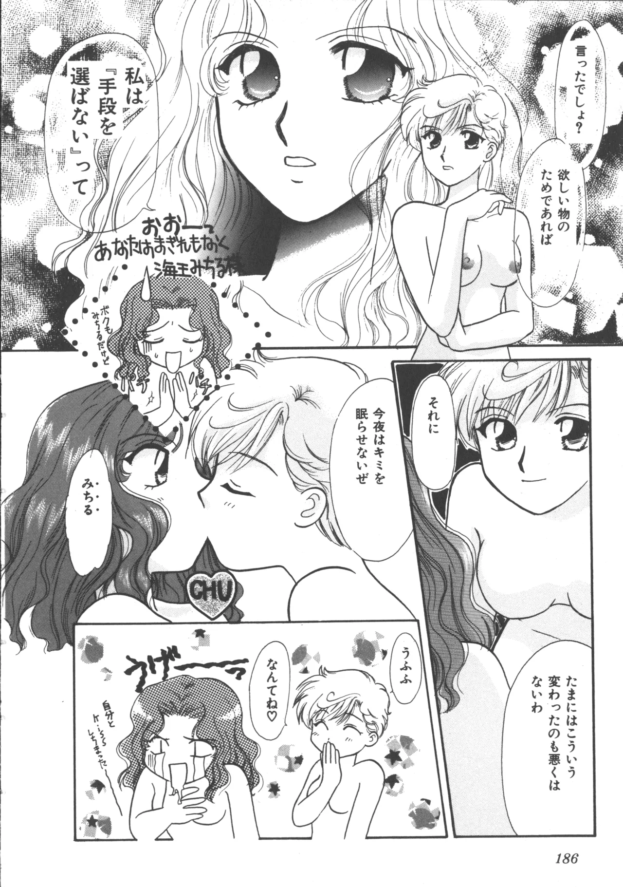 Colorful Moon 4 page 189 featuring ryoko hakubi sailor moon parody - futanari masturbation hentai manga - read online free