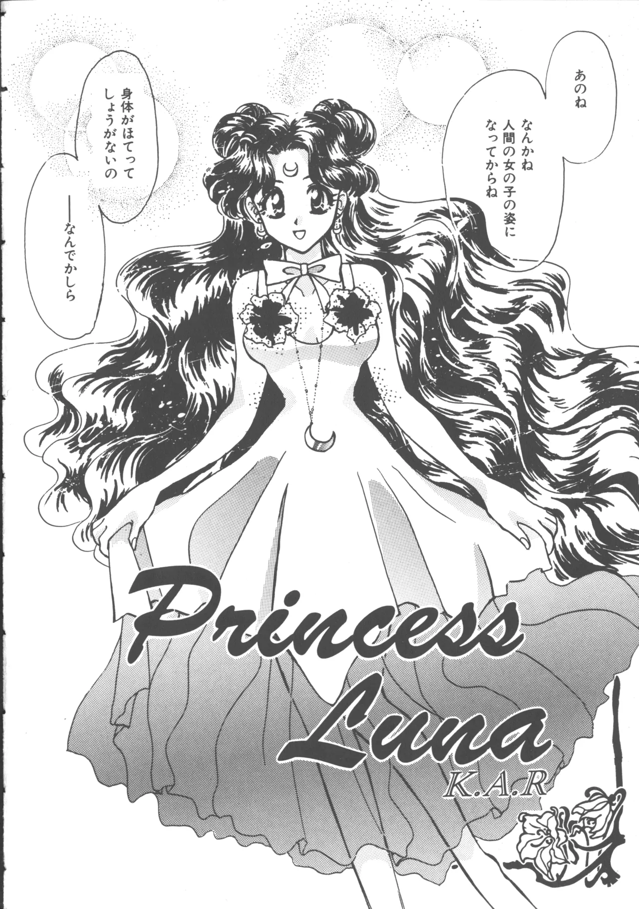 Colorful Moon 4 page 19 featuring ryoko hakubi sailor moon parody - futanari masturbation hentai manga - read online free