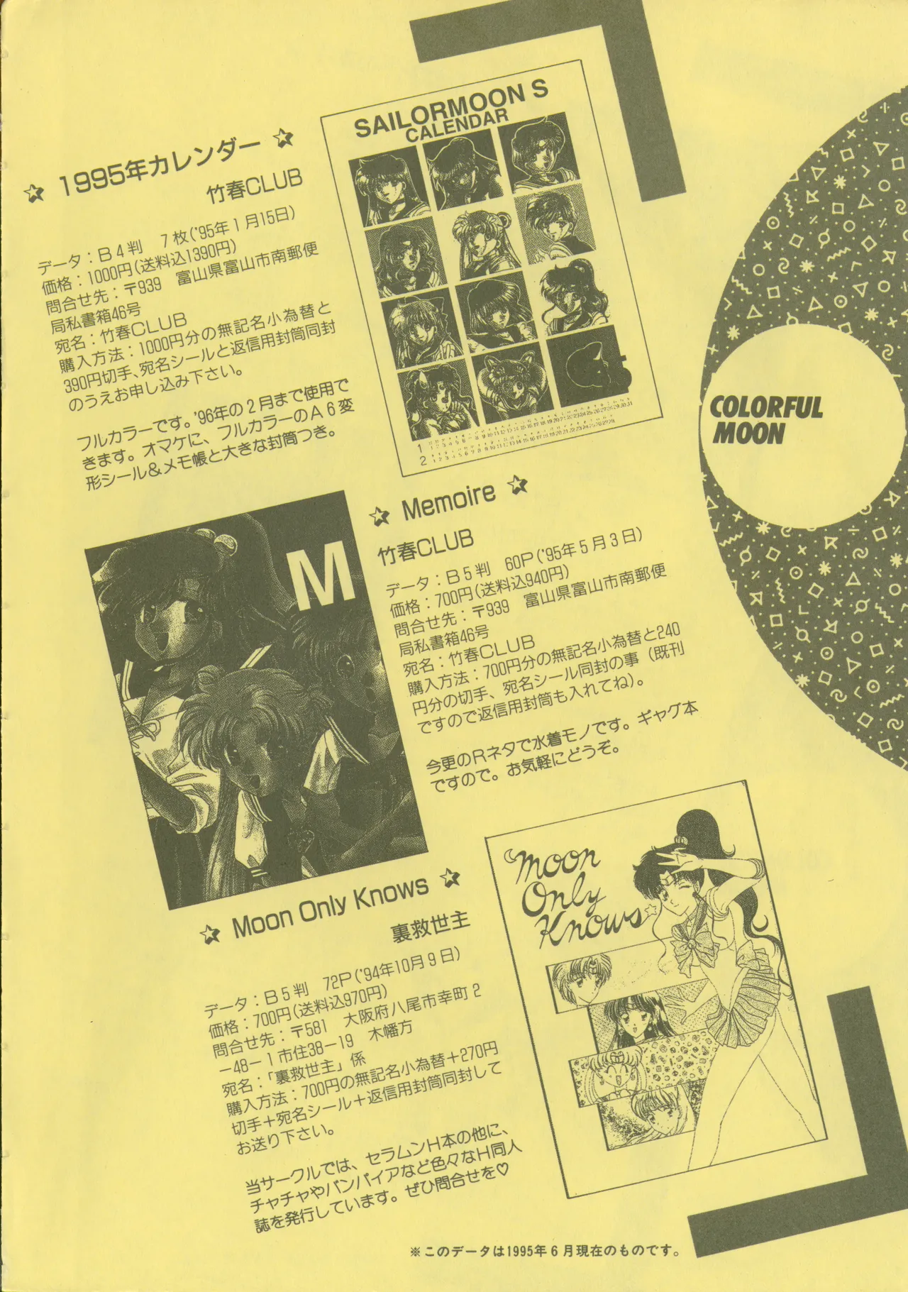 Colorful Moon 4 page 203 featuring ryoko hakubi sailor moon parody - futanari masturbation hentai manga - read online free