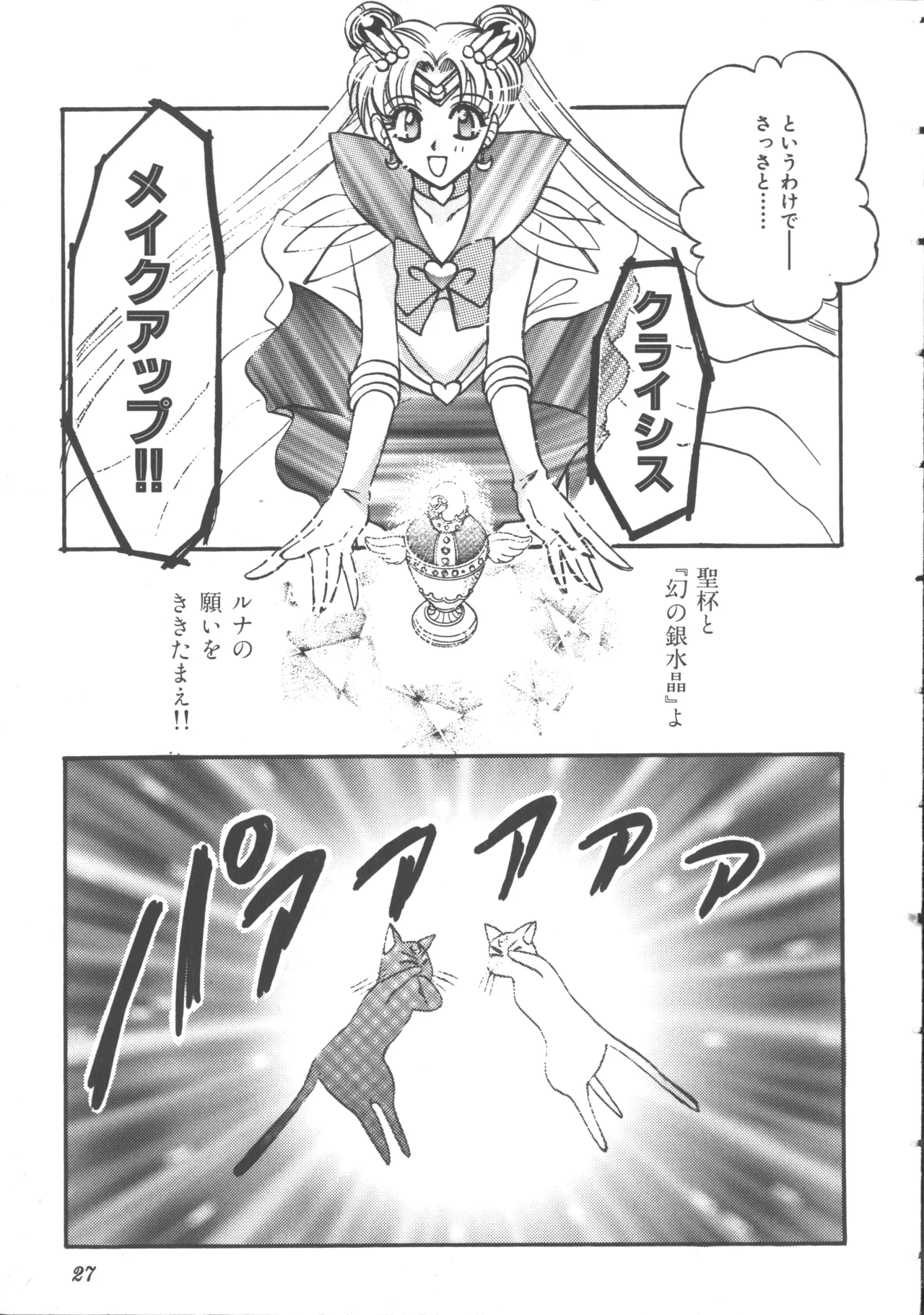 Colorful Moon 4 page 30 featuring ryoko hakubi sailor moon parody - futanari masturbation hentai manga - read online free