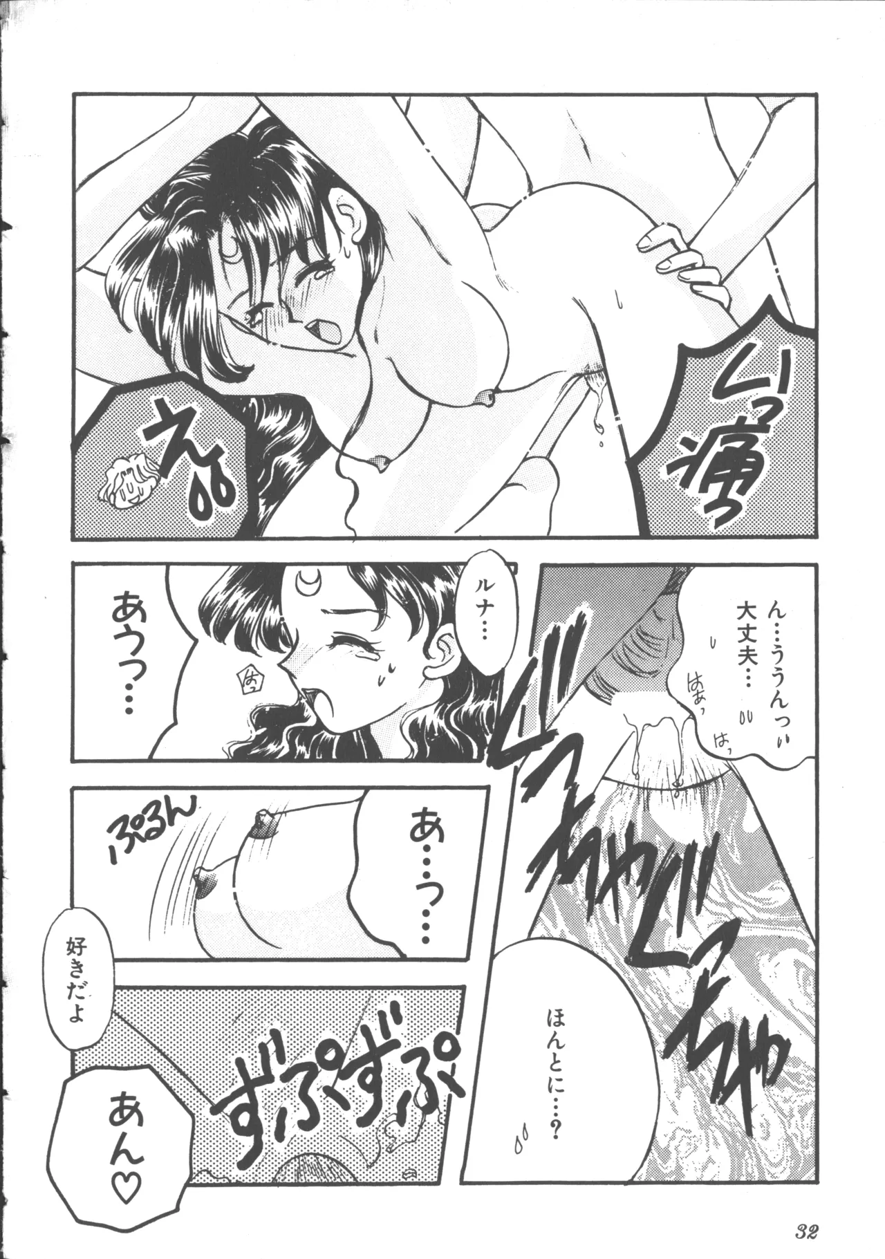 Colorful Moon 4 page 35 featuring ryoko hakubi sailor moon parody - futanari masturbation hentai manga - read online free