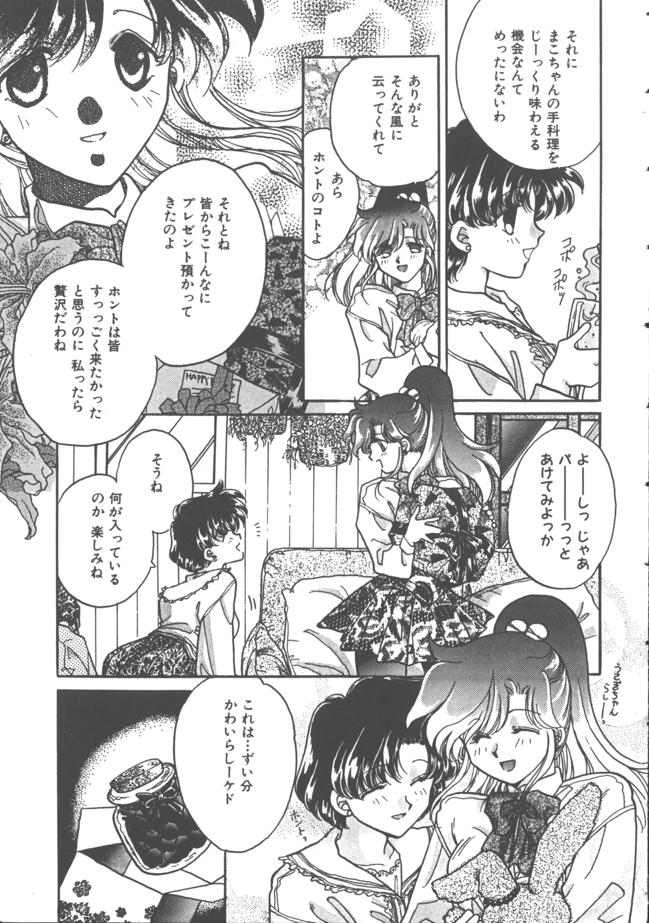 Colorful Moon 4 page 40 featuring ryoko hakubi sailor moon parody - futanari masturbation hentai manga - read online free