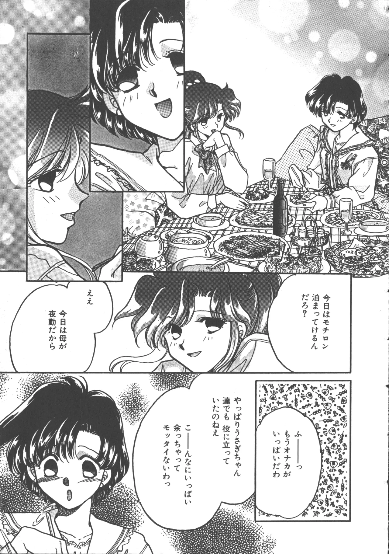 Colorful Moon 4 page 42 featuring ryoko hakubi sailor moon parody - futanari masturbation hentai manga - read online free