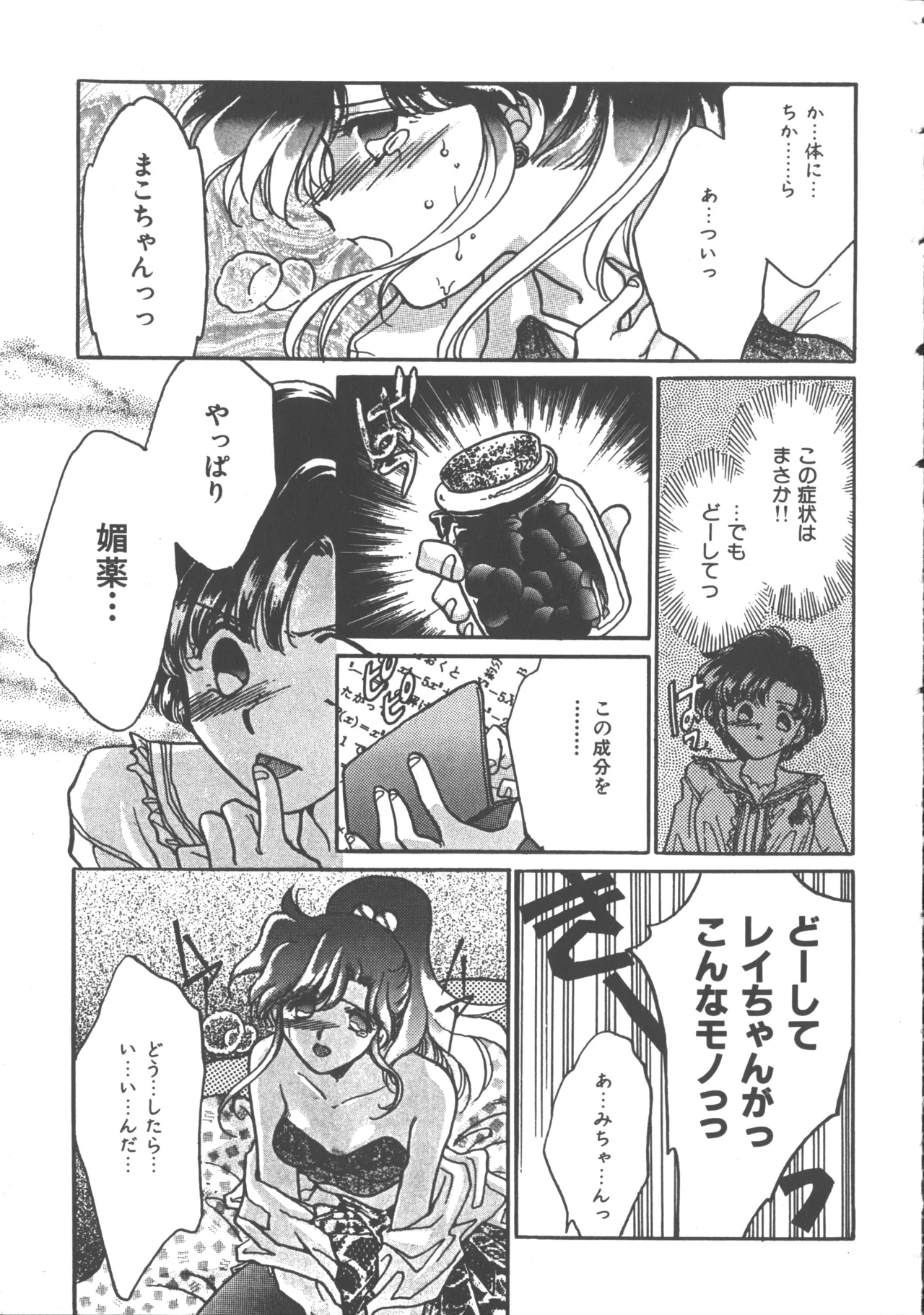 Colorful Moon 4 page 44 featuring ryoko hakubi sailor moon parody - futanari masturbation hentai manga - read online free