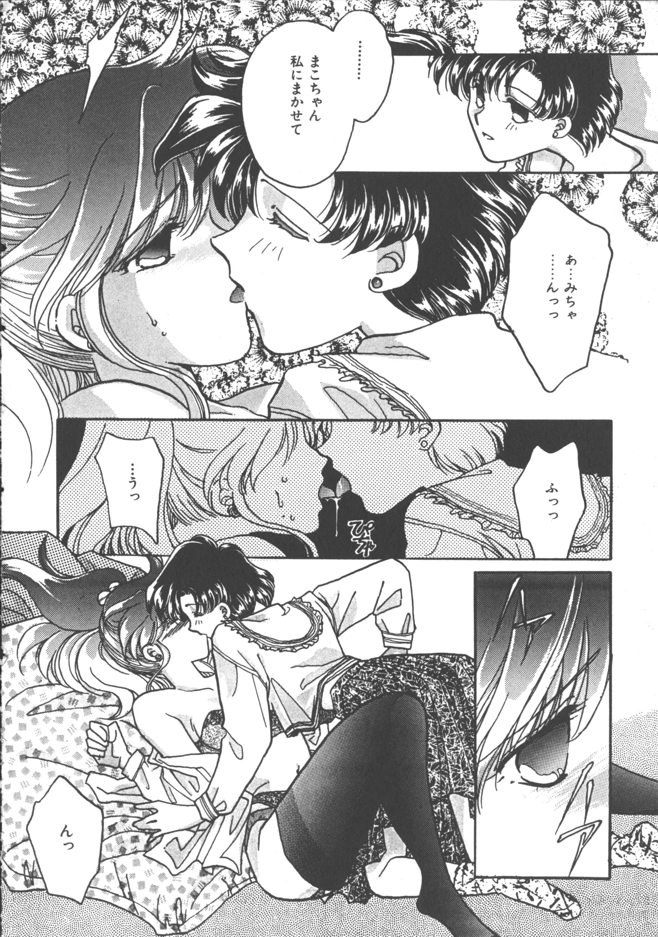 Colorful Moon 4 page 45 featuring ryoko hakubi sailor moon parody - futanari masturbation hentai manga - read online free
