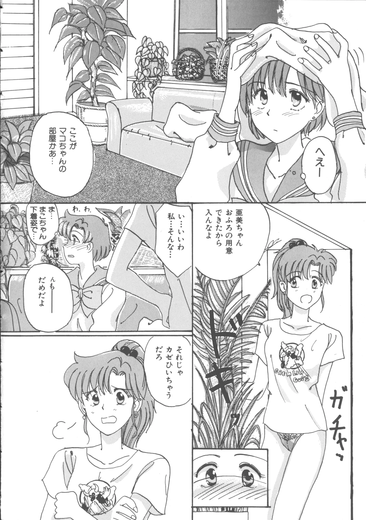 Colorful Moon 4 page 57 featuring ryoko hakubi sailor moon parody - futanari masturbation hentai manga - read online free