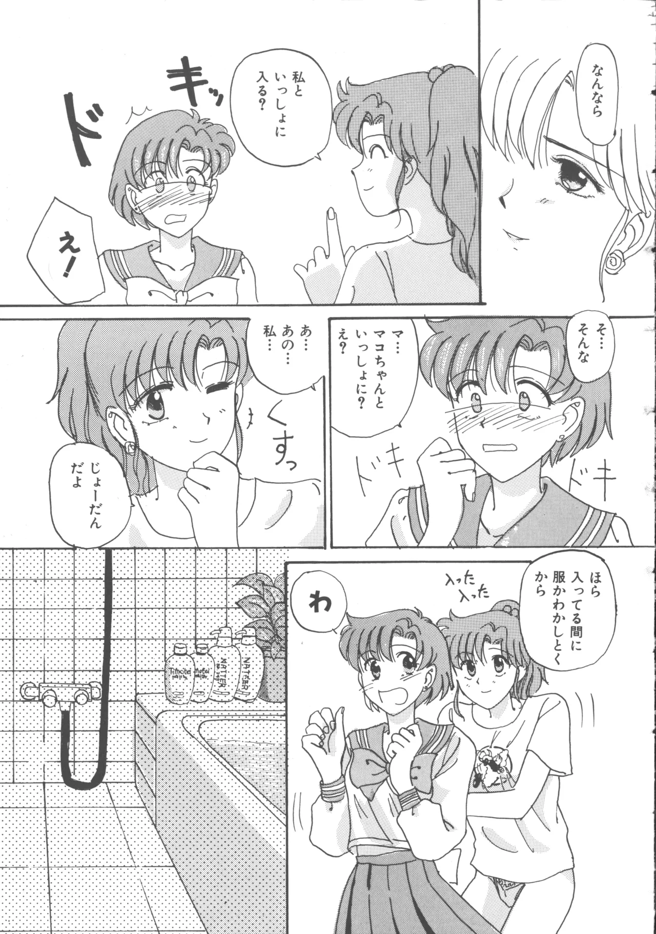 Colorful Moon 4 page 58 featuring ryoko hakubi sailor moon parody - futanari masturbation hentai manga - read online free