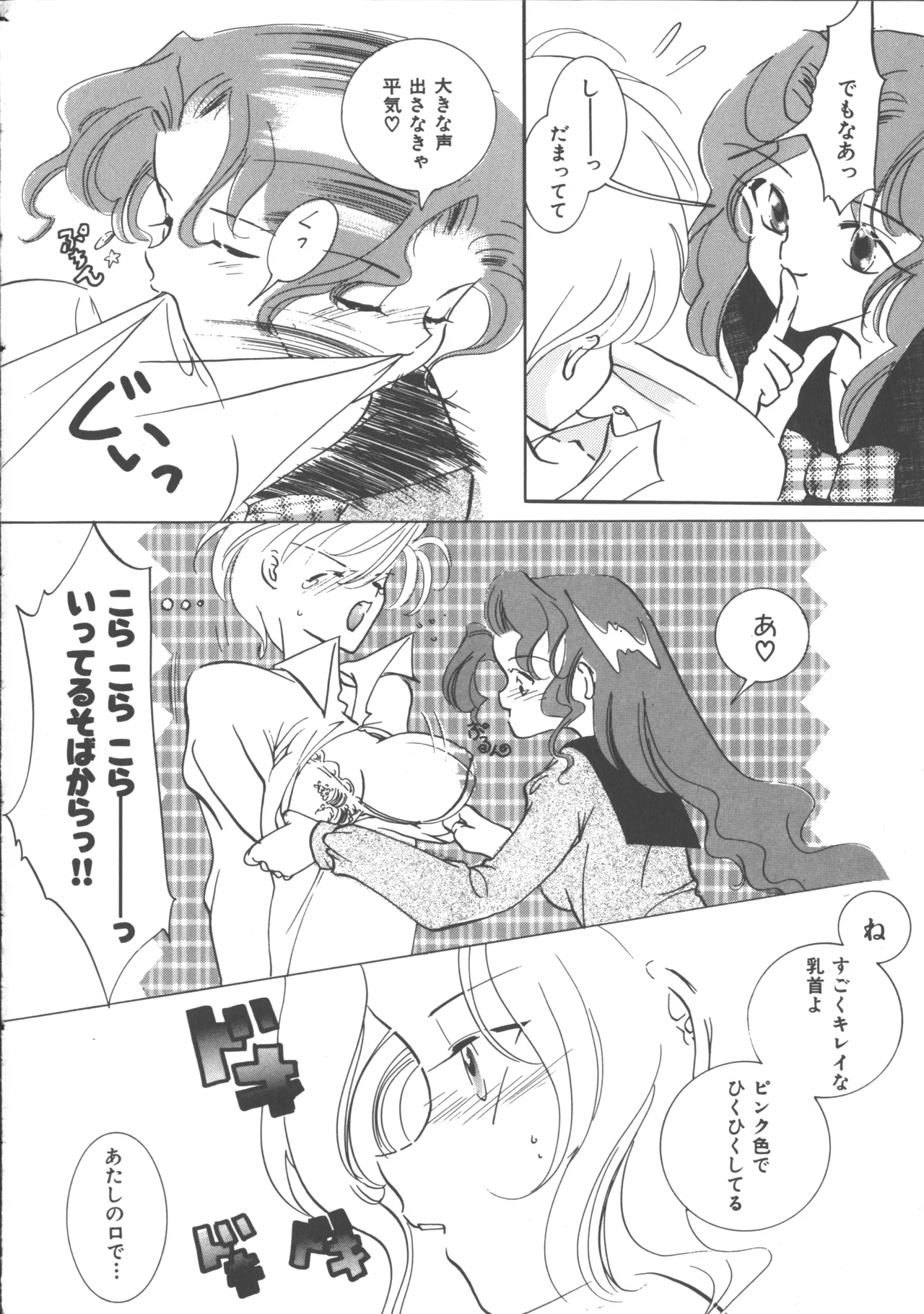 Colorful Moon 4 page 73 featuring ryoko hakubi sailor moon parody - futanari masturbation hentai manga - read online free
