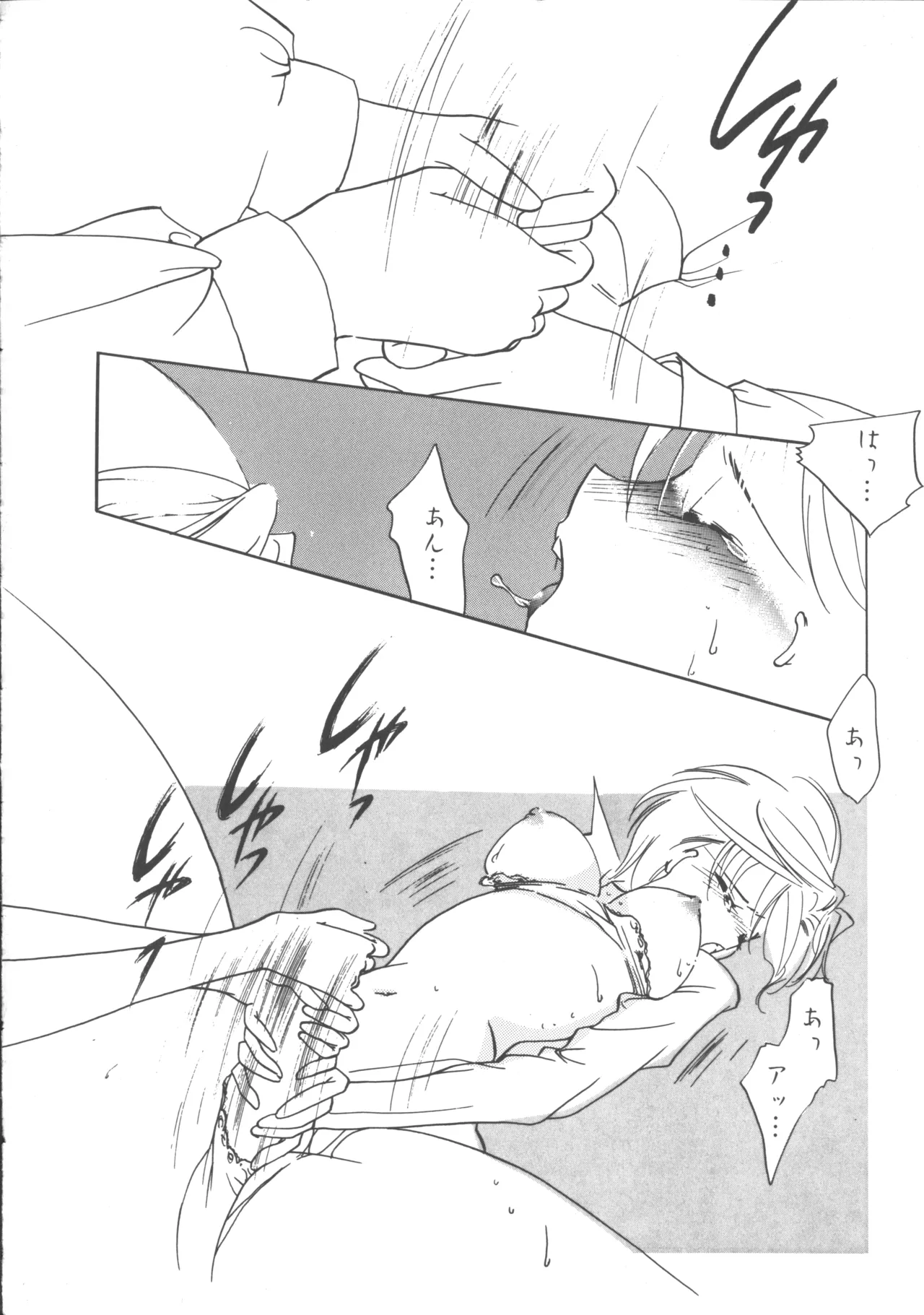 Colorful Moon 4 page 85 featuring ryoko hakubi sailor moon parody - futanari masturbation hentai manga - read online free