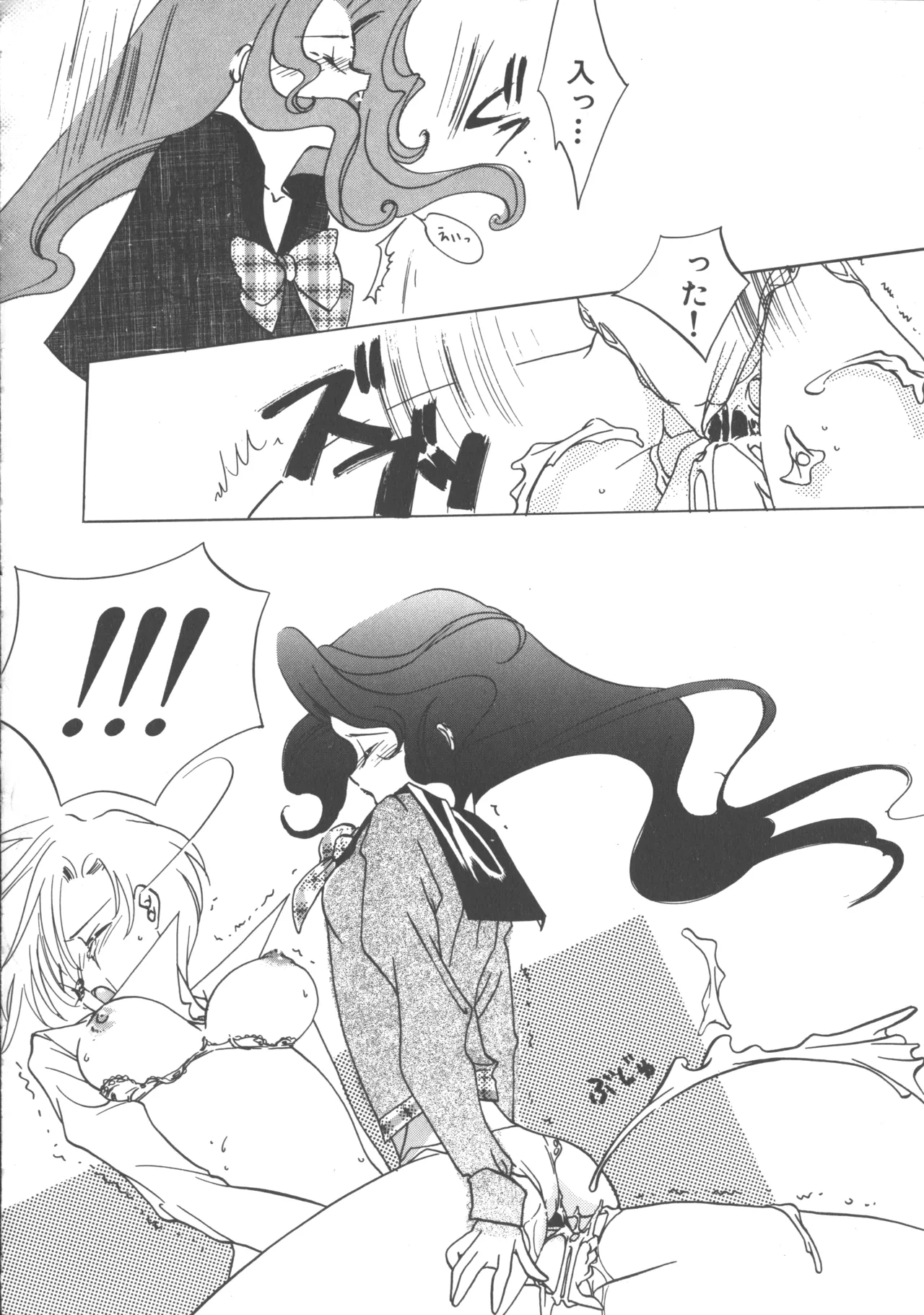 Colorful Moon 4 page 89 featuring ryoko hakubi sailor moon parody - futanari masturbation hentai manga - read online free