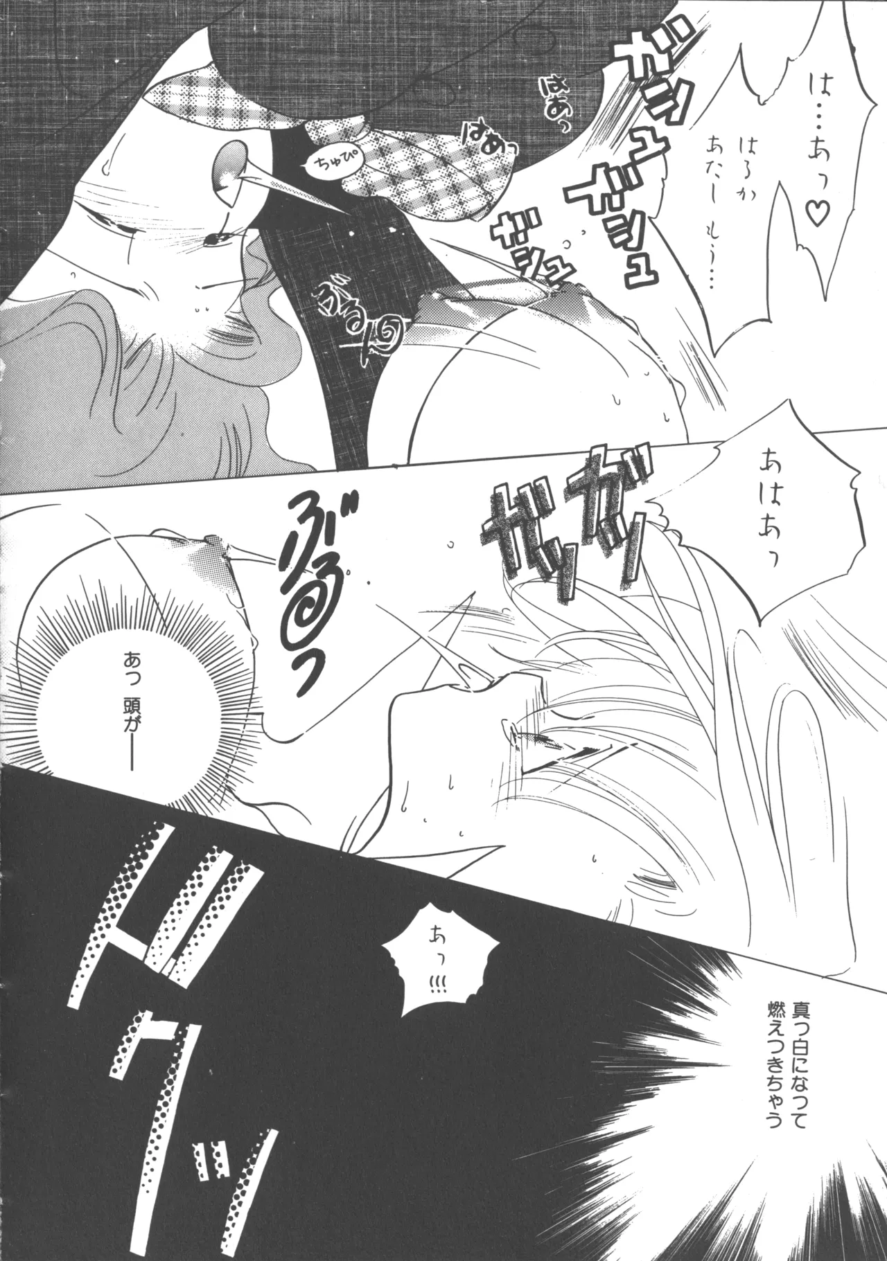 Colorful Moon 4 page 93 featuring ryoko hakubi sailor moon parody - futanari masturbation hentai manga - read online free