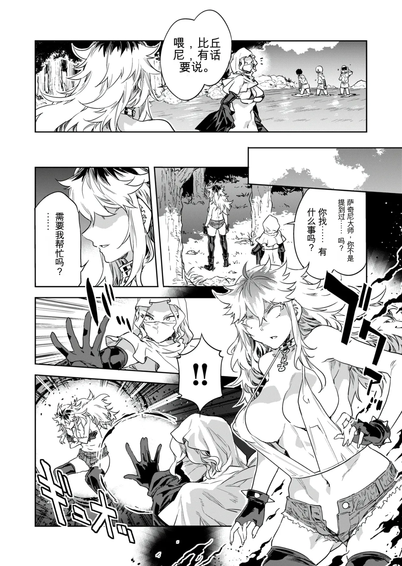 Luvslave Ch. 31 page 11 - rough translation hentai manga - read online free