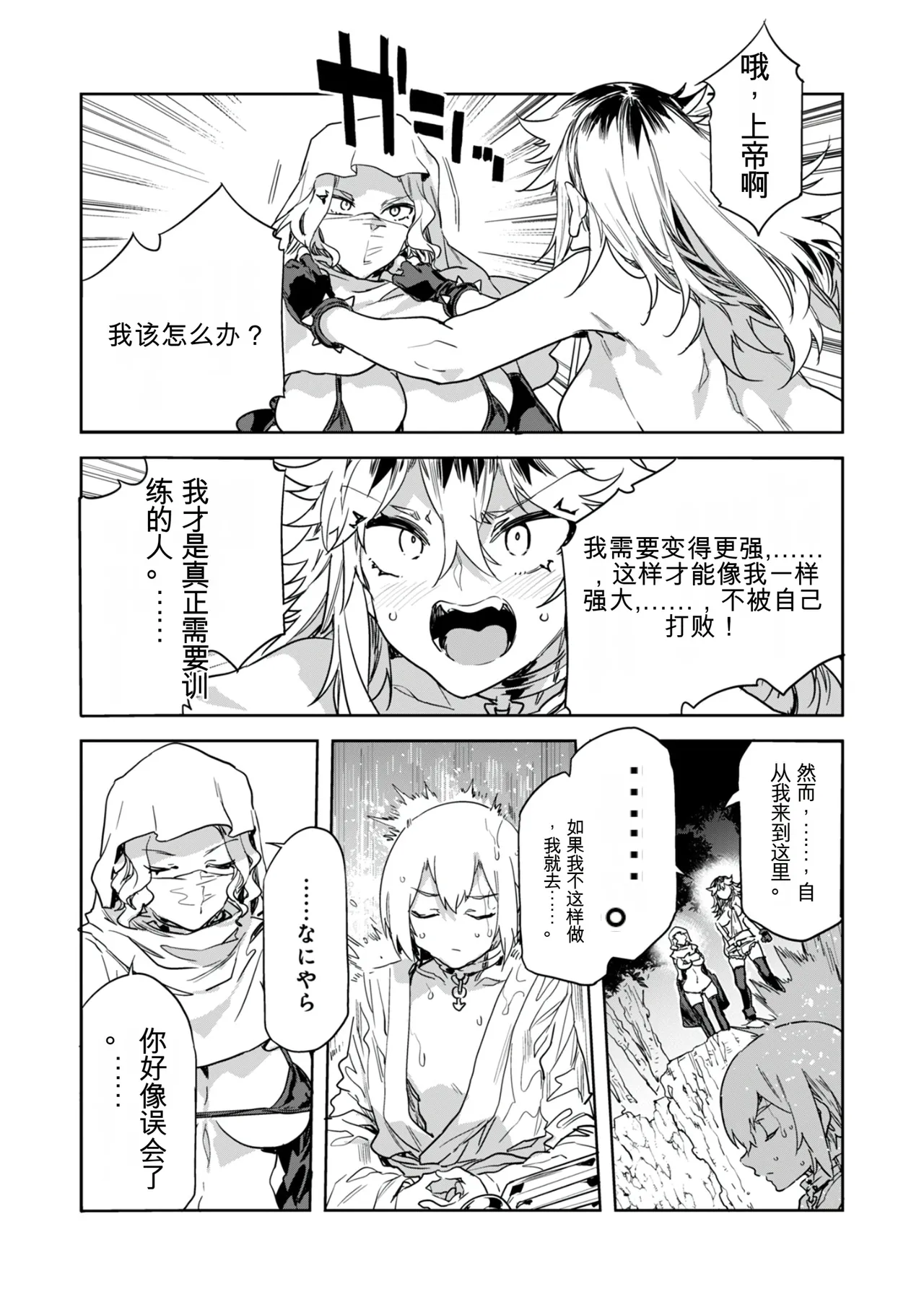 Luvslave Ch. 31 page 14 - rough translation hentai manga - read online free