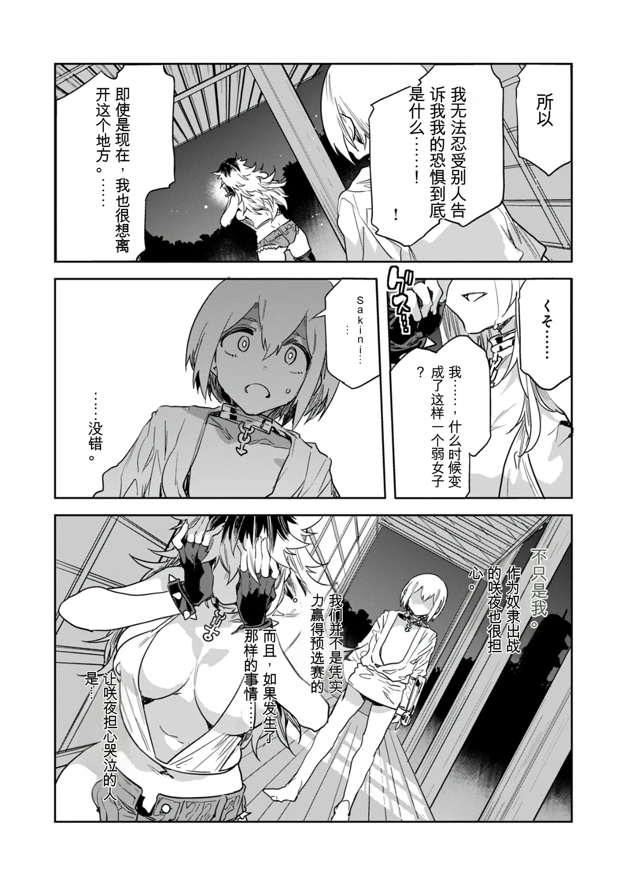 Luvslave Ch. 31 page 22 - rough translation hentai manga - read online free