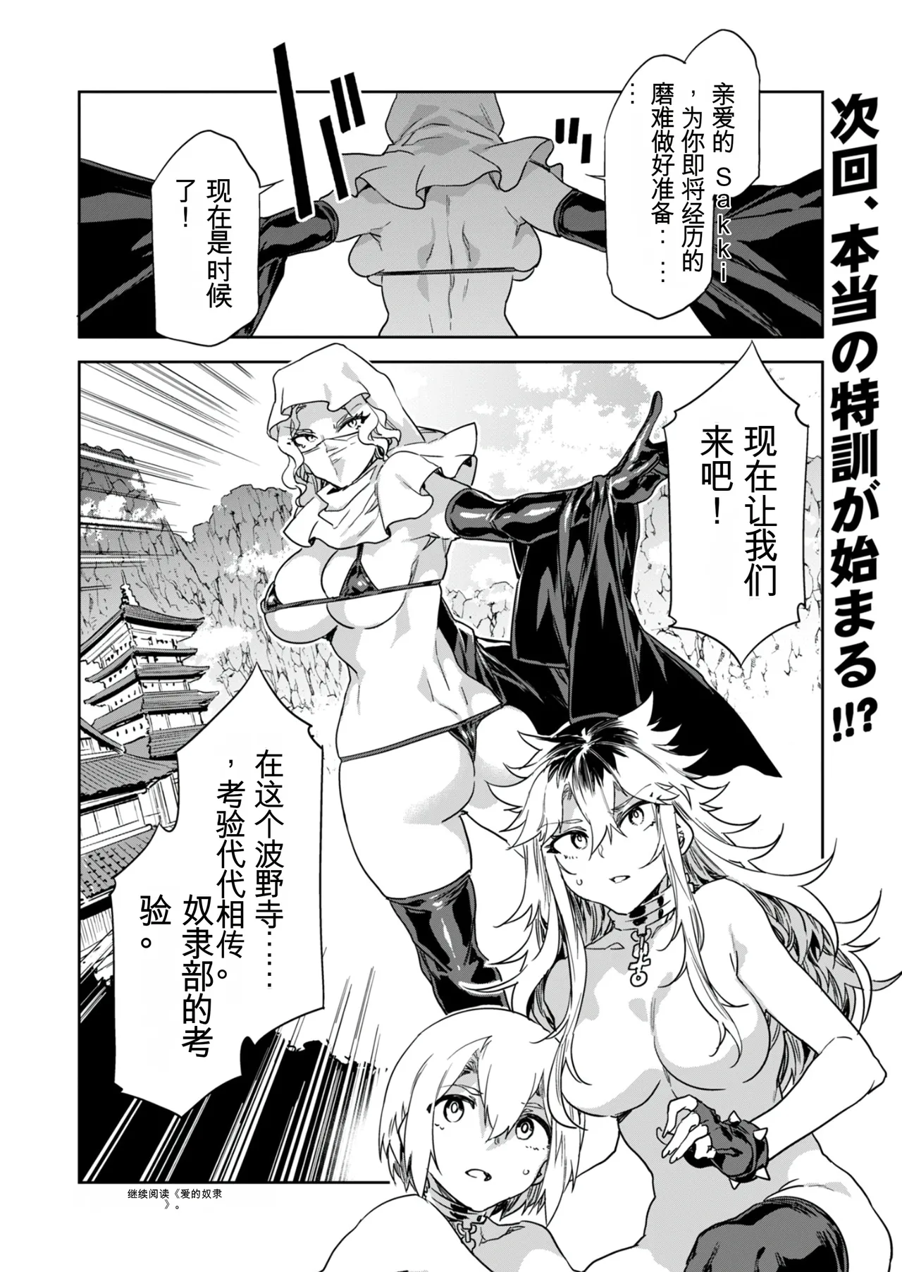 Luvslave Ch. 31 page 29 - rough translation hentai manga - read online free