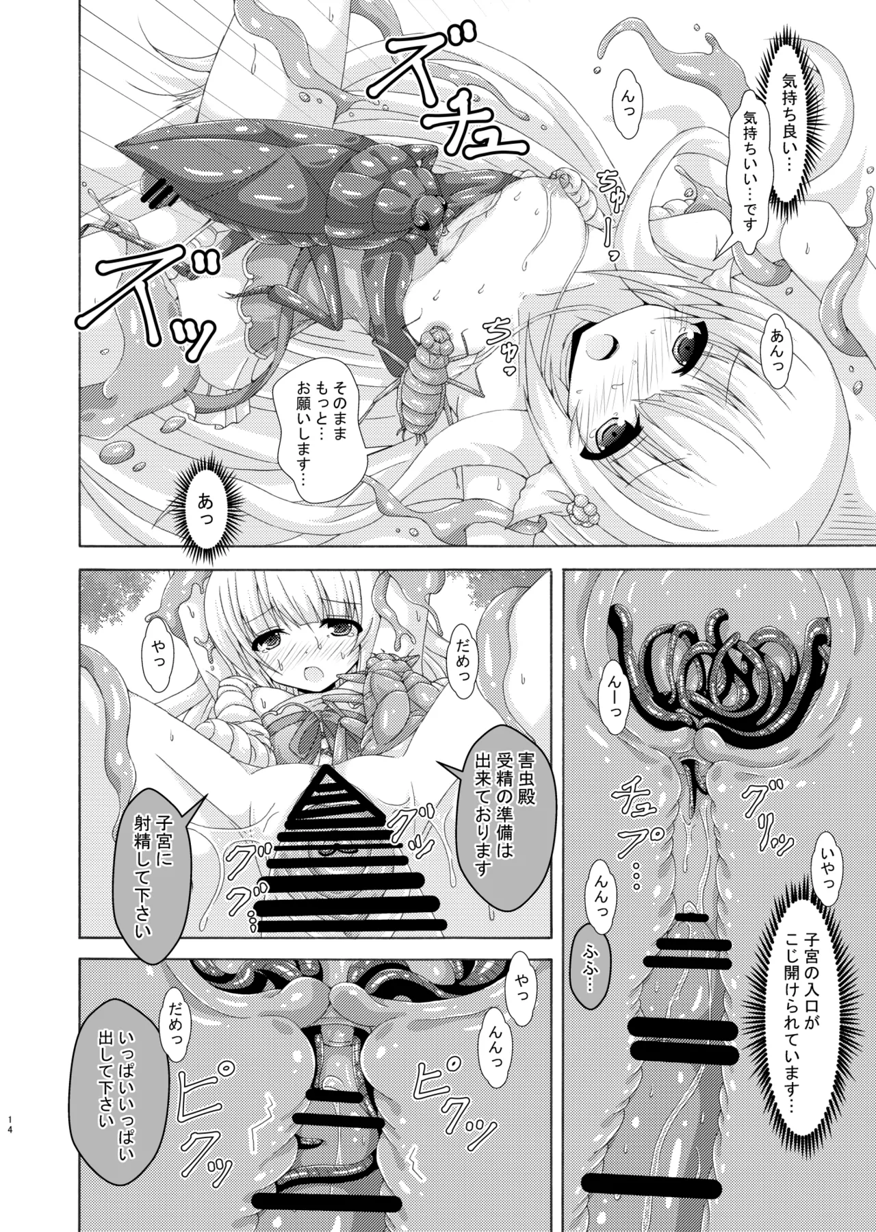 Parasaito Nemunoki page 13 flower knight girl parody - bestiality pig hentai manga - read online free