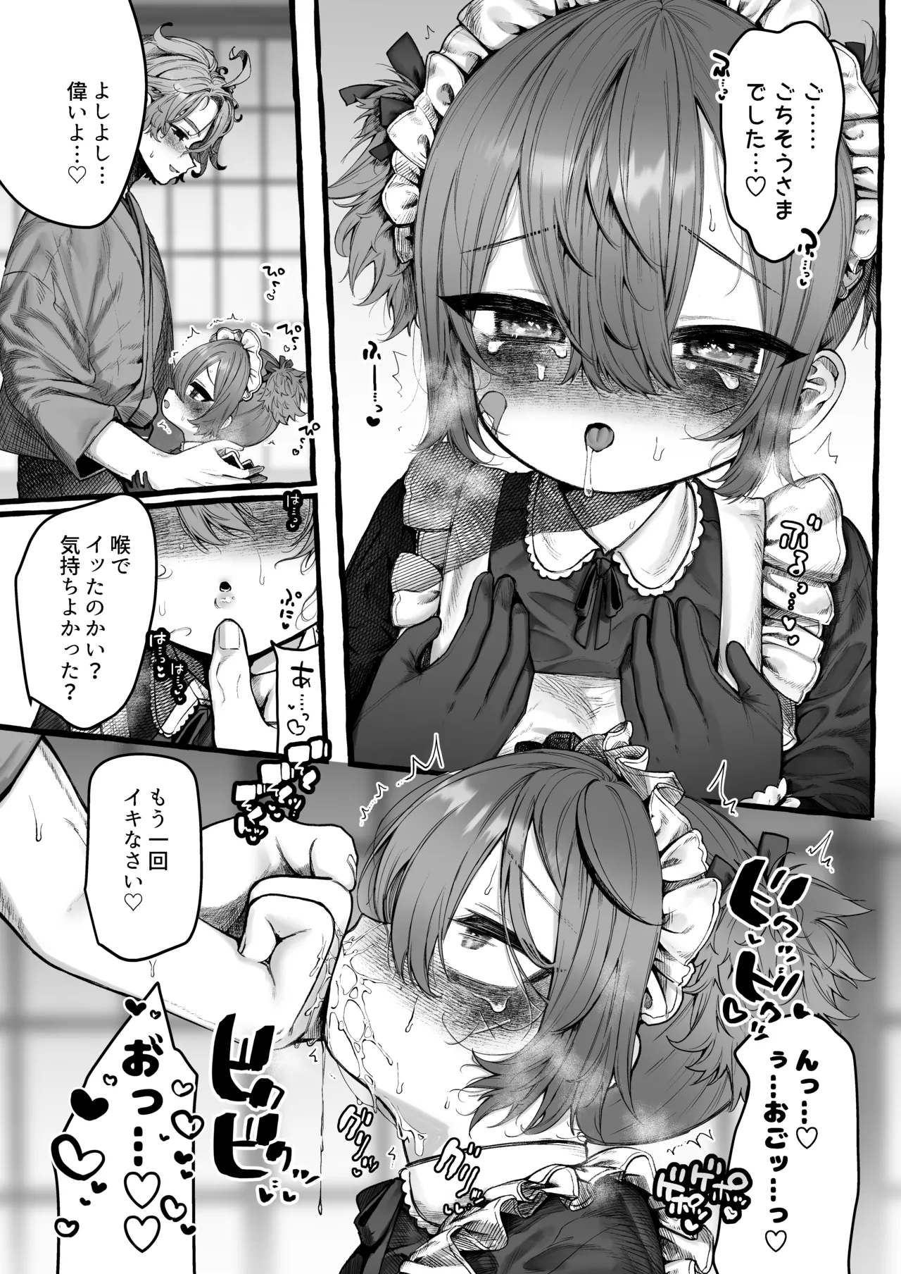 Uta Sayo Ecchi Hon Soushuuhen 2 ~2022.2023~ - Page 14