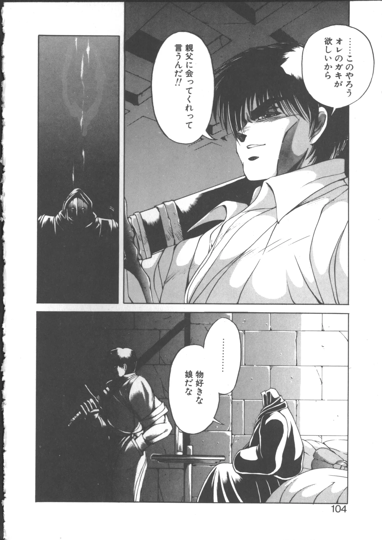 DARK WIRBEL Douran-hen page 107 - elf anal hentai manga - read online free