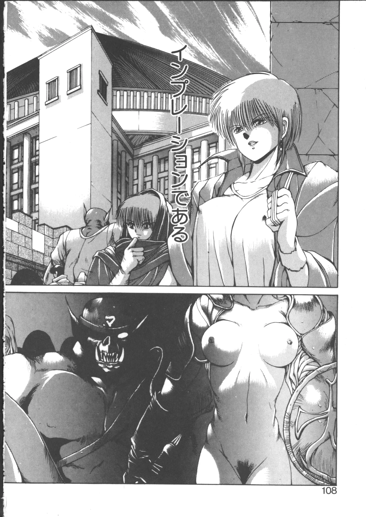 DARK WIRBEL Douran-hen page 111 - elf anal hentai manga - read online free