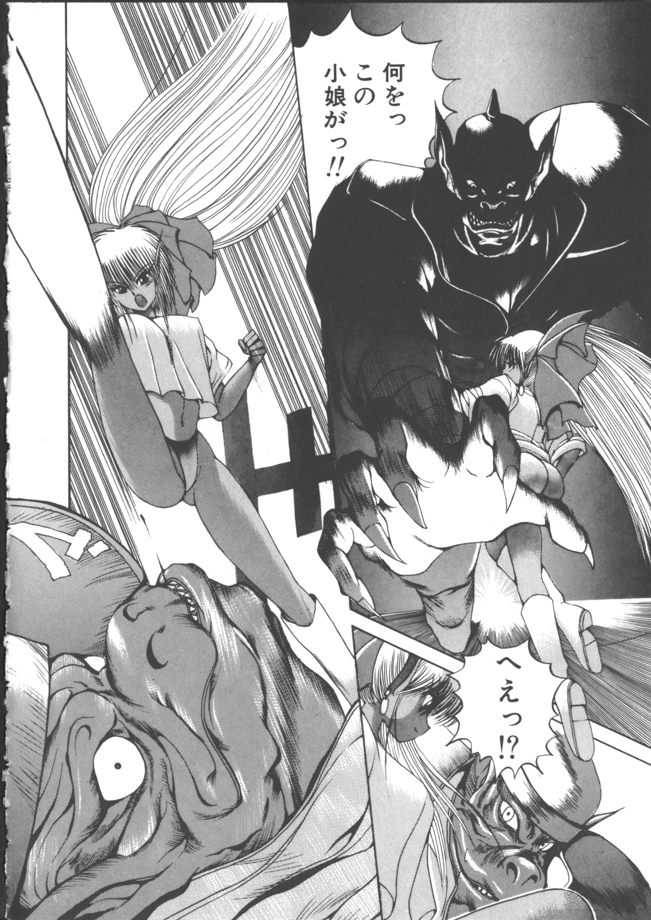 DARK WIRBEL Douran-hen page 122 - elf anal hentai manga - read online free