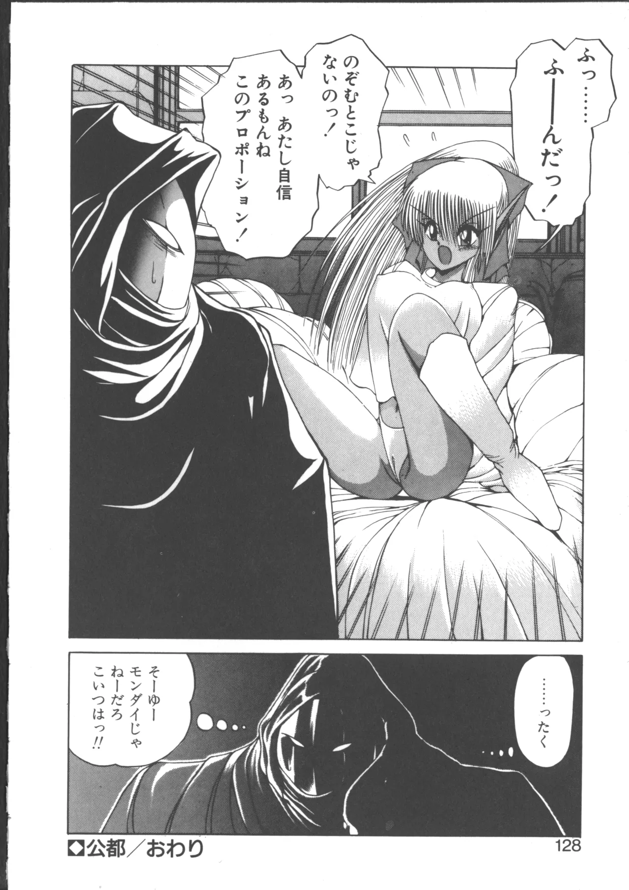 DARK WIRBEL Douran-hen page 132 - elf anal hentai manga - read online free