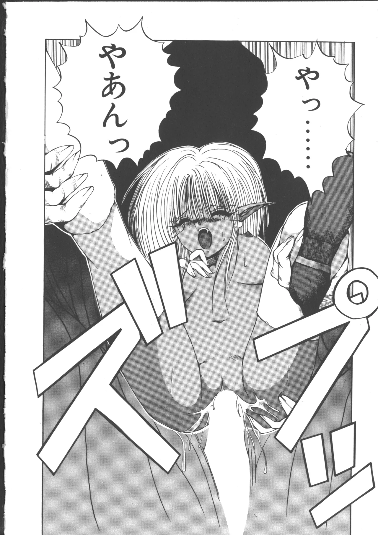 DARK WIRBEL Douran-hen page 146 - elf anal hentai manga - read online free