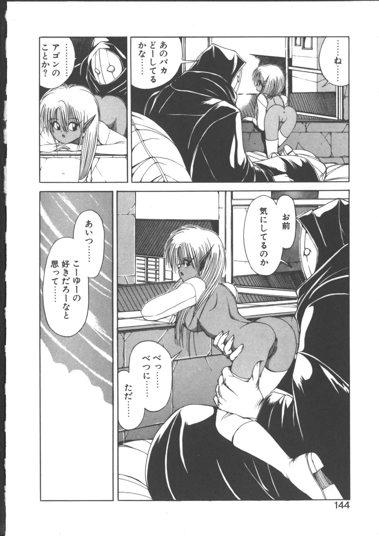 DARK WIRBEL Douran-hen - Page 148
