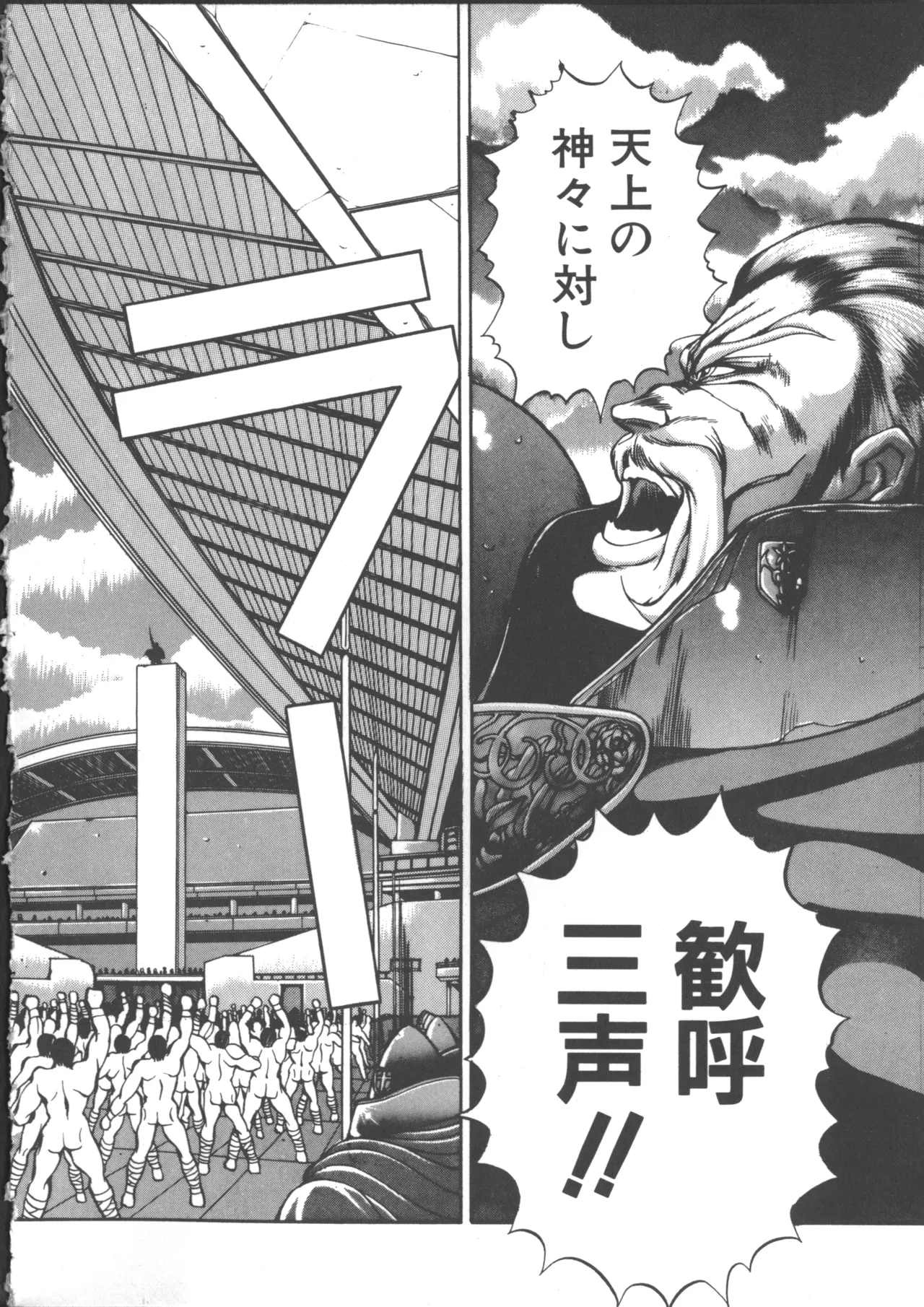 DARK WIRBEL Douran-hen page 157 - elf anal hentai manga - read online free