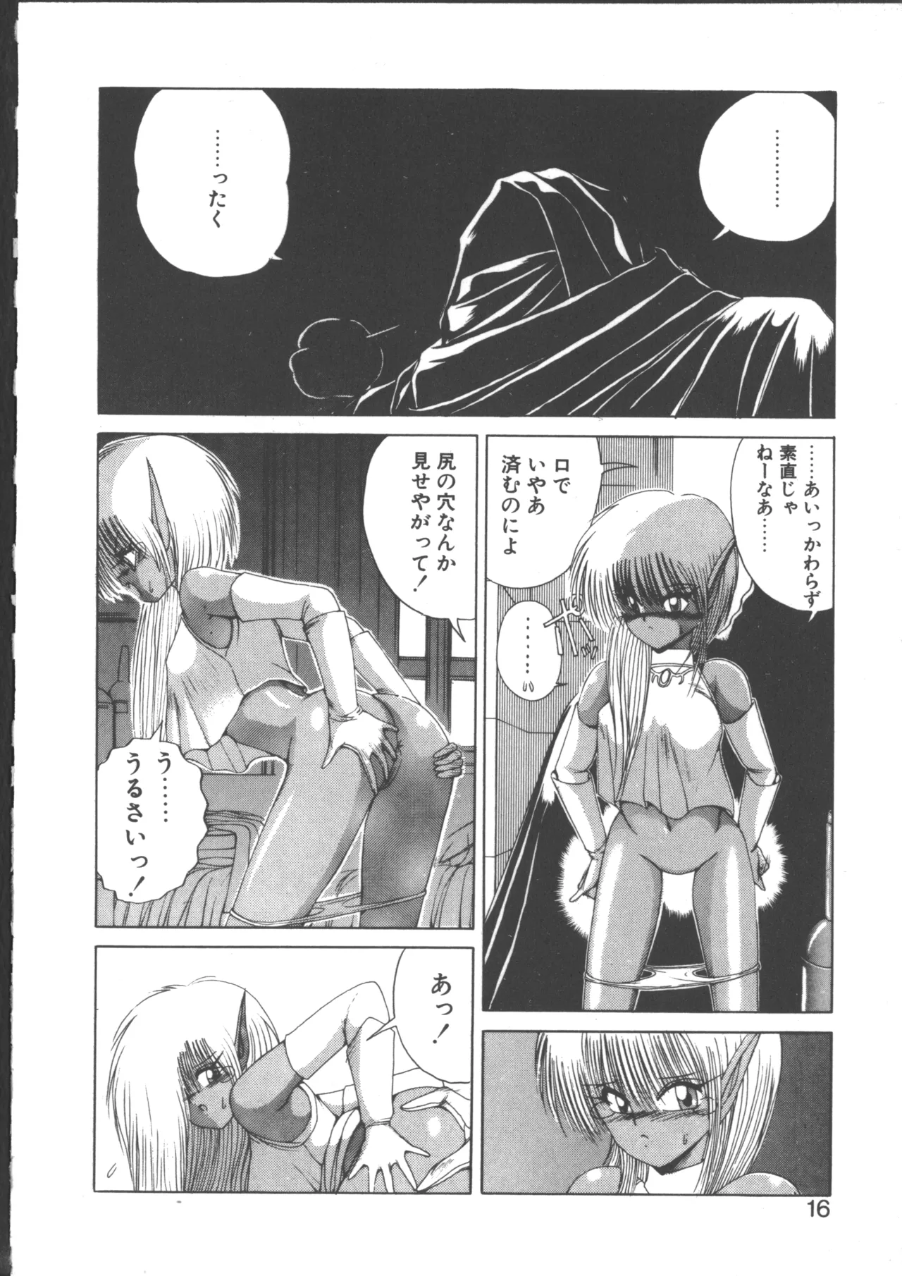 DARK WIRBEL Douran-hen - Page 16