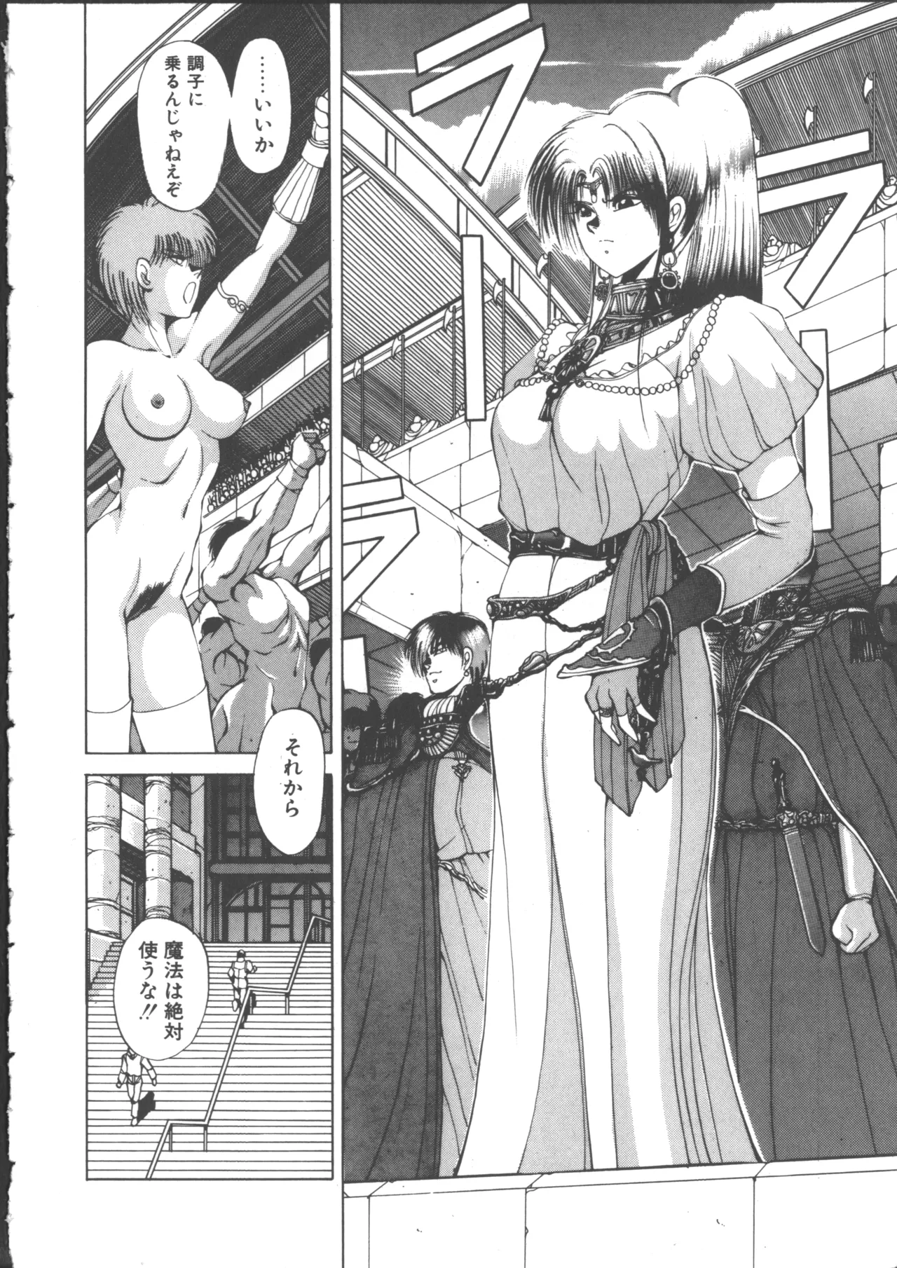 DARK WIRBEL Douran-hen page 160 - elf anal hentai manga - read online free