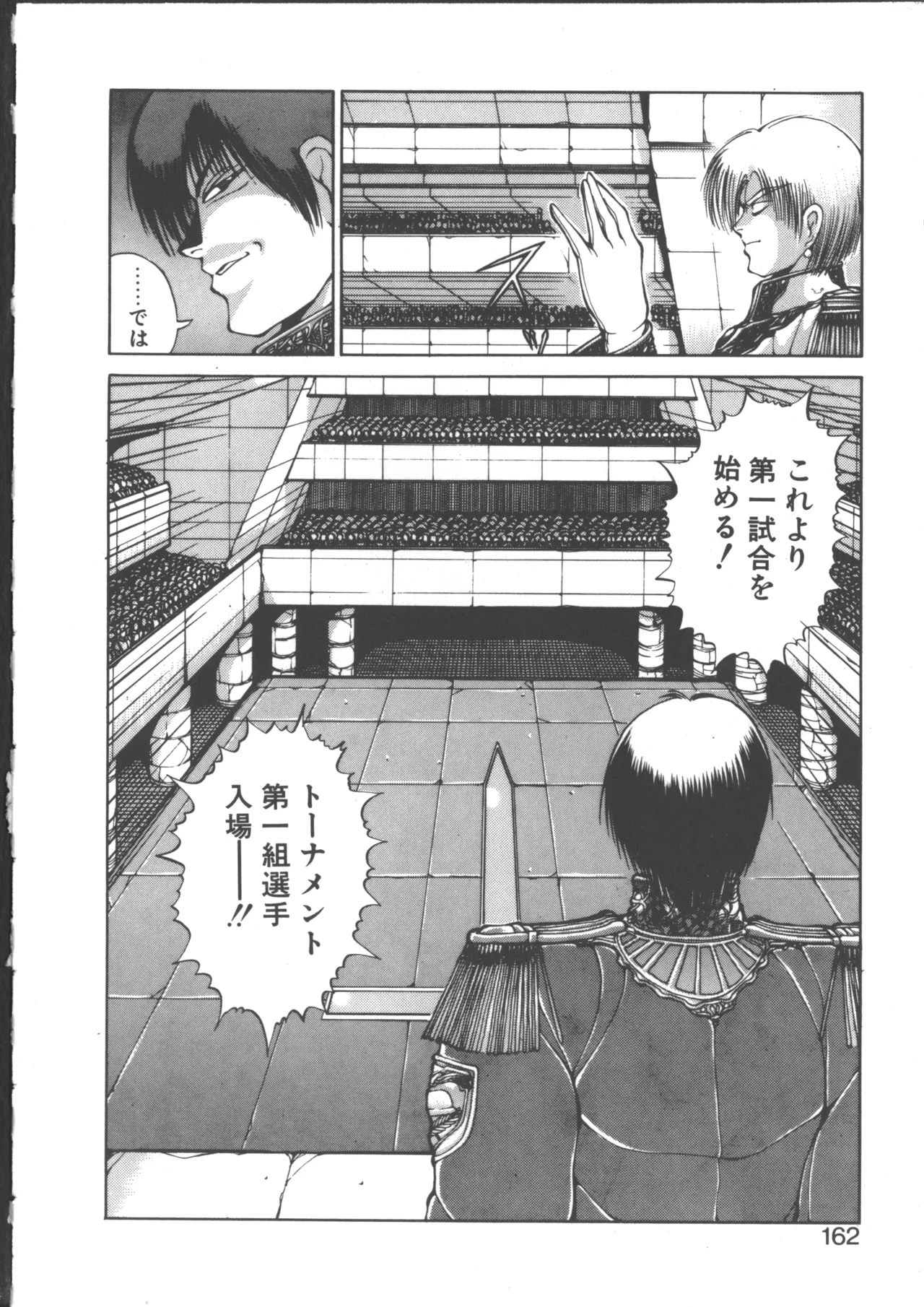 DARK WIRBEL Douran-hen page 168 - elf anal hentai manga - read online free