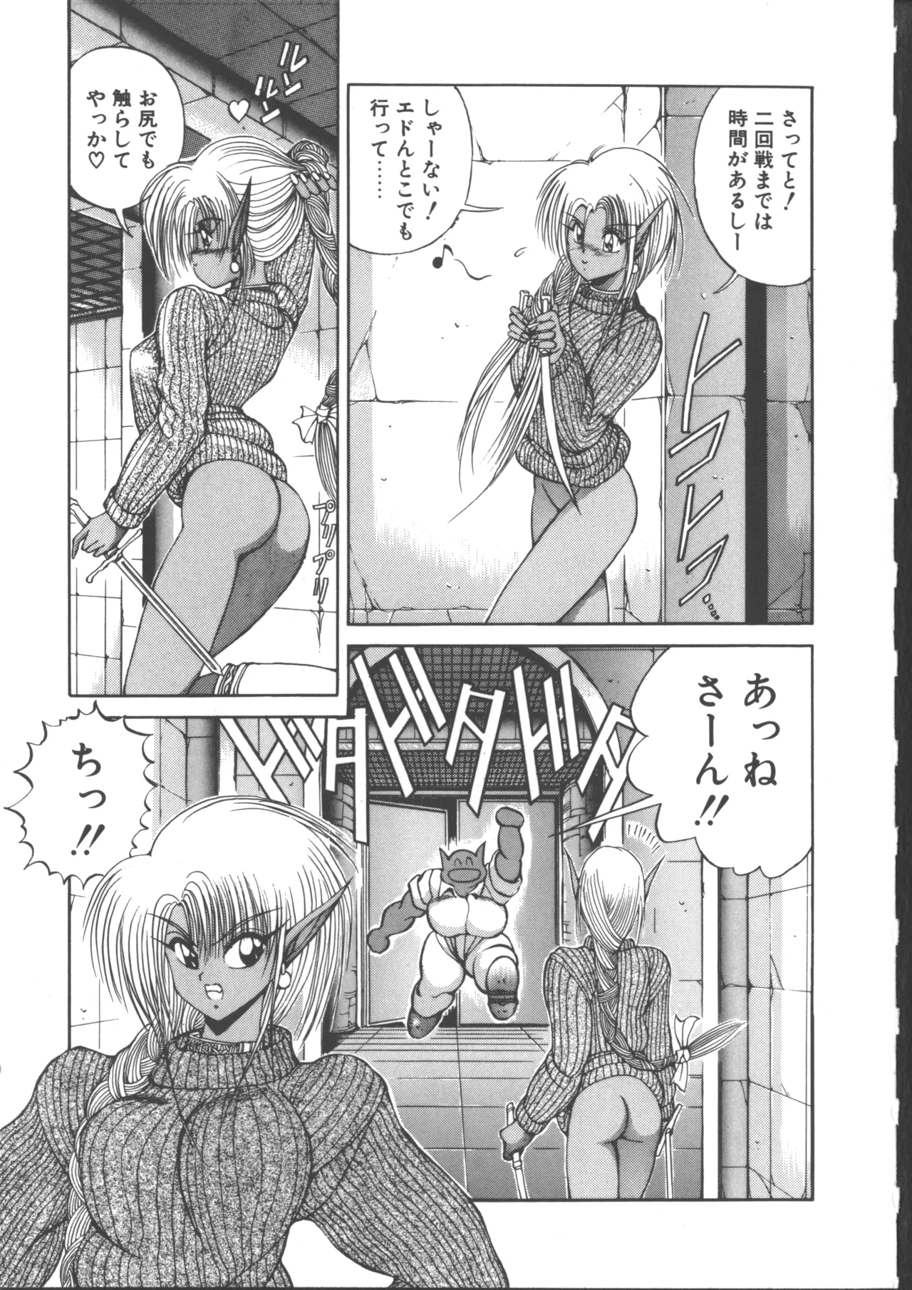 DARK WIRBEL Douran-hen page 182 - elf anal hentai manga - read online free
