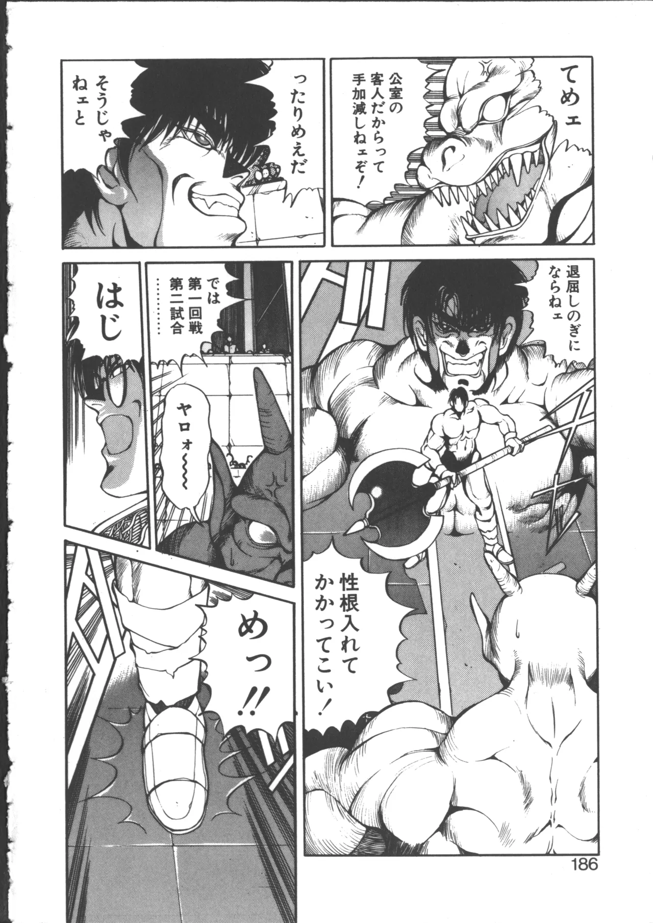 DARK WIRBEL Douran-hen - Page 193