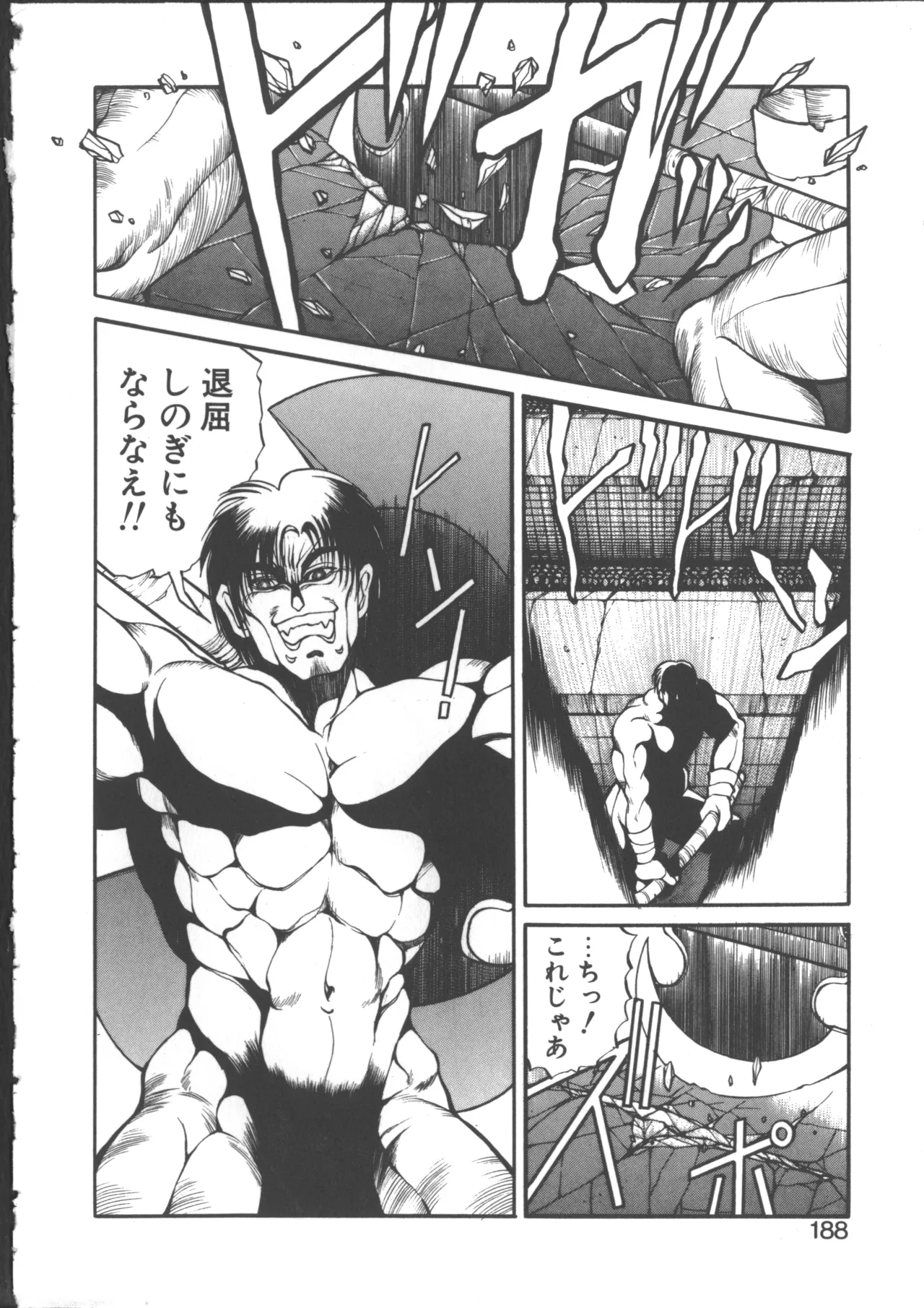 DARK WIRBEL Douran-hen page 195 - elf anal hentai manga - read online free