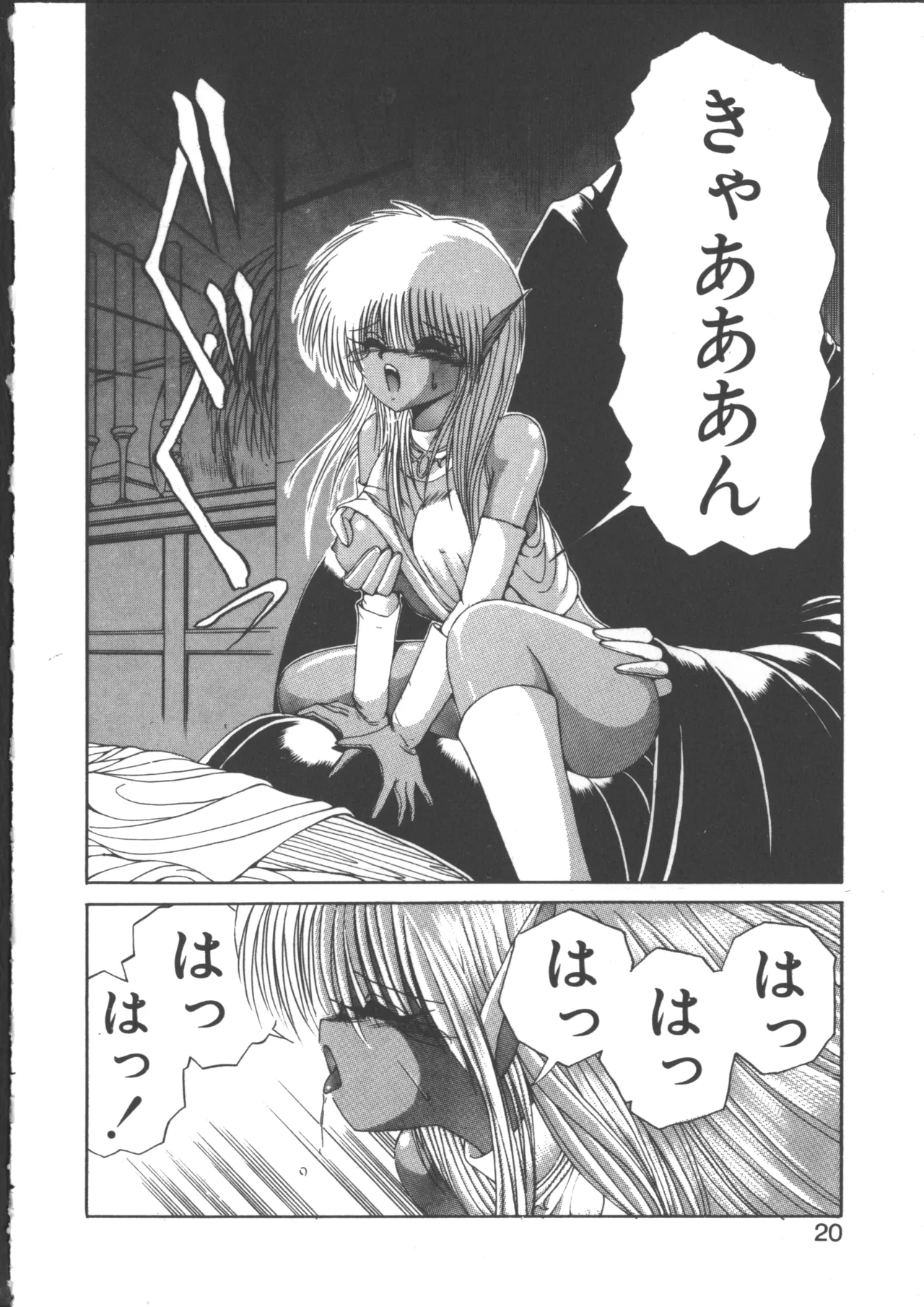 DARK WIRBEL Douran-hen page 20 - elf anal hentai manga - read online free
